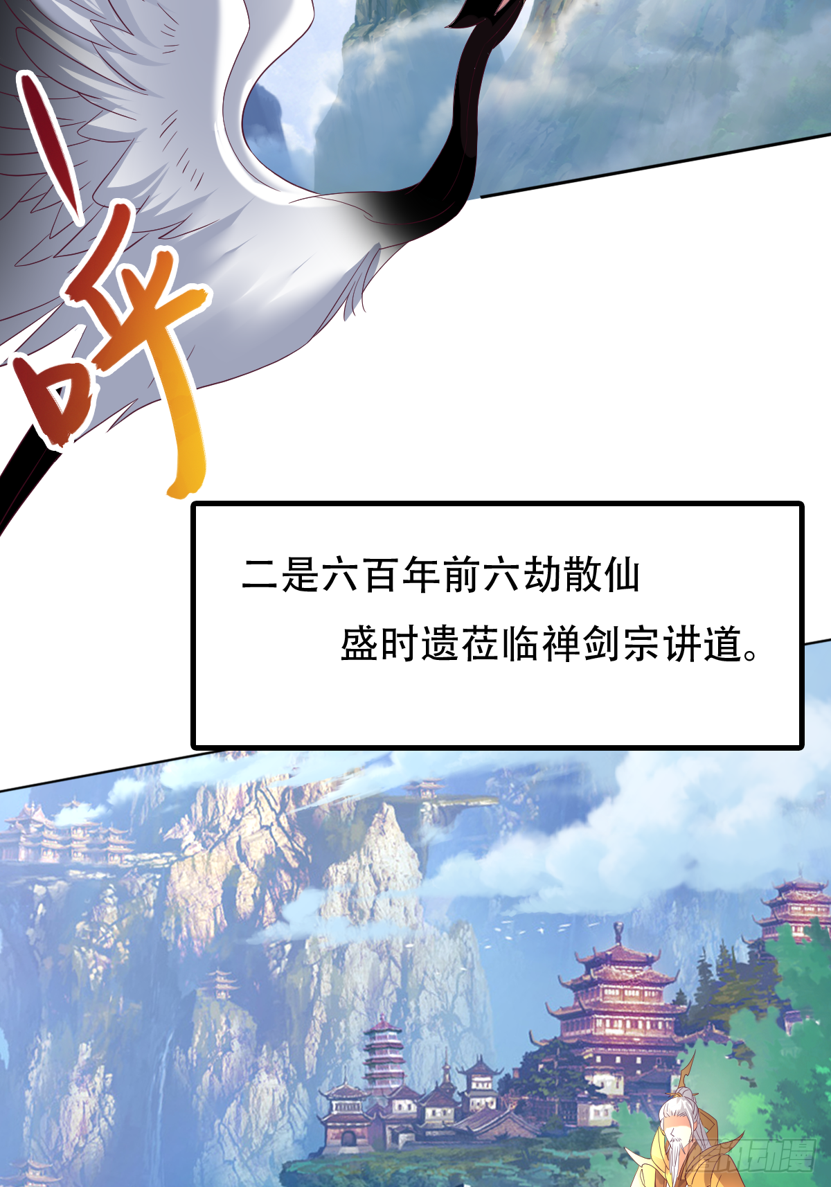 第十九话：凤宸上尊(1/2)-第20话