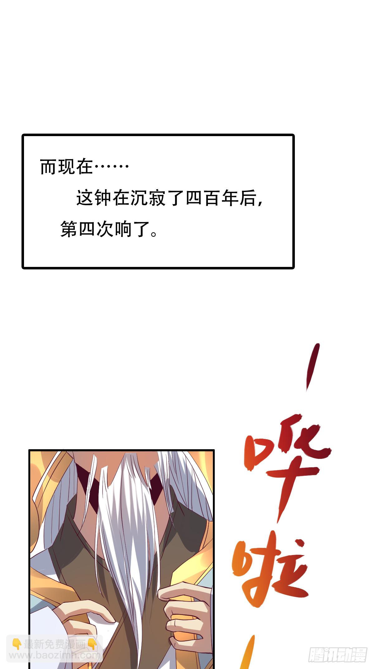第十九话：凤宸上尊(1/2)-第20话