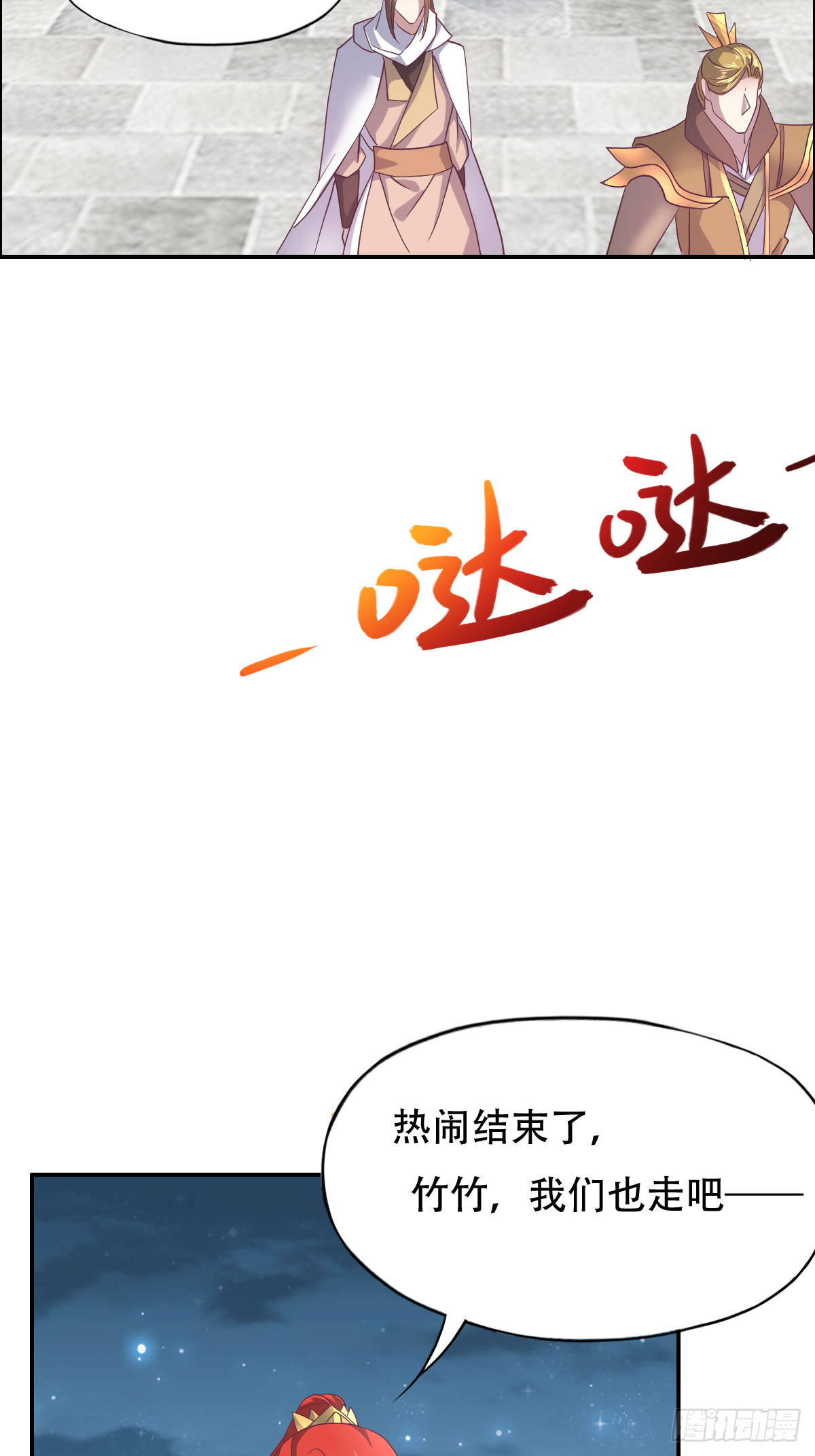 第二十一话：与上尊同台竞争-第22话
