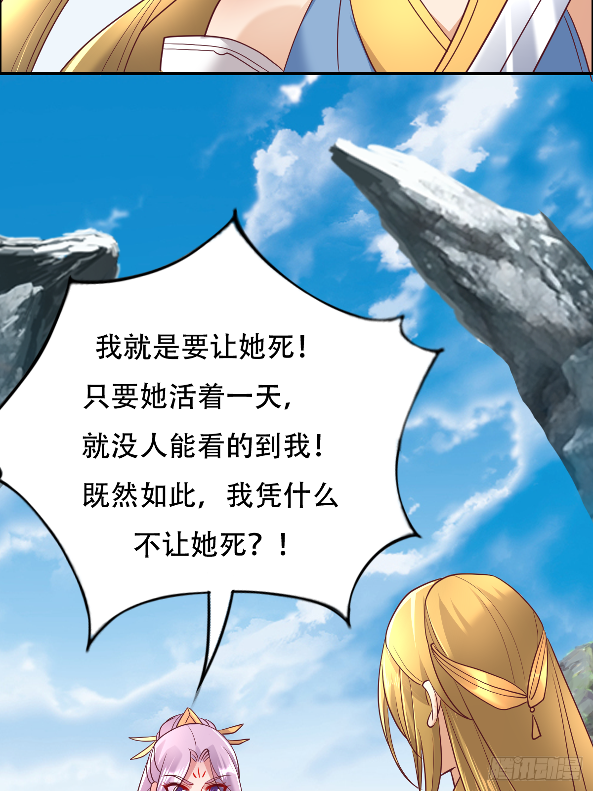 第二十三话：好一出狗咬狗的大戏(1/2)-第24话