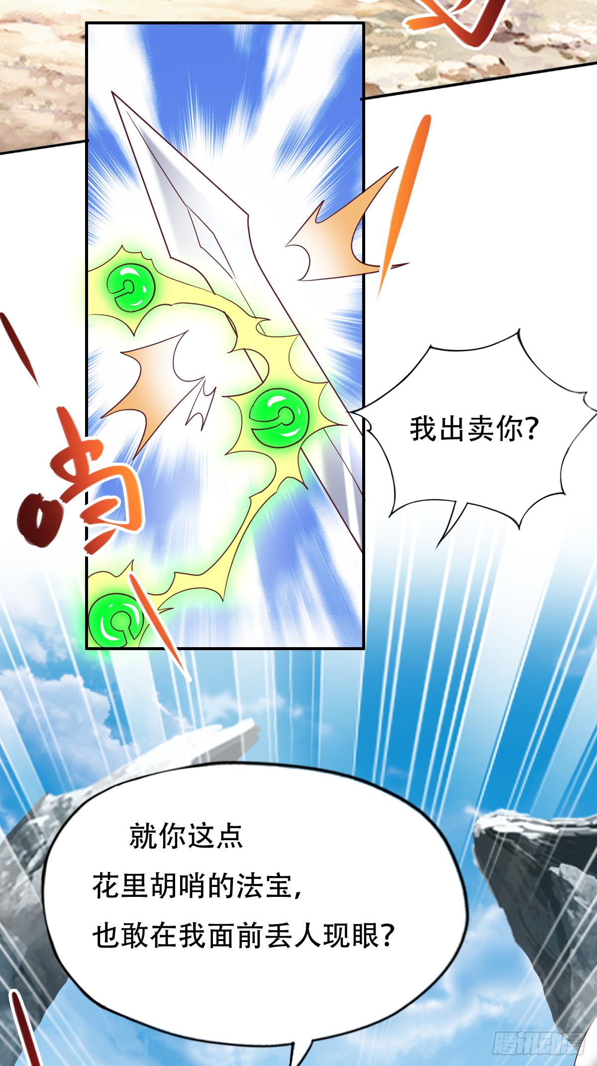 第二十三话：好一出狗咬狗的大戏(1/2)-第24话