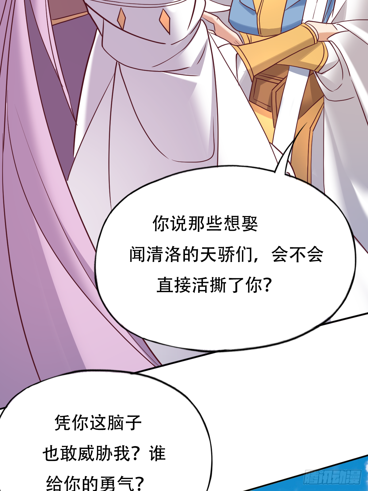 第二十三话：好一出狗咬狗的大戏(1/2)-第24话