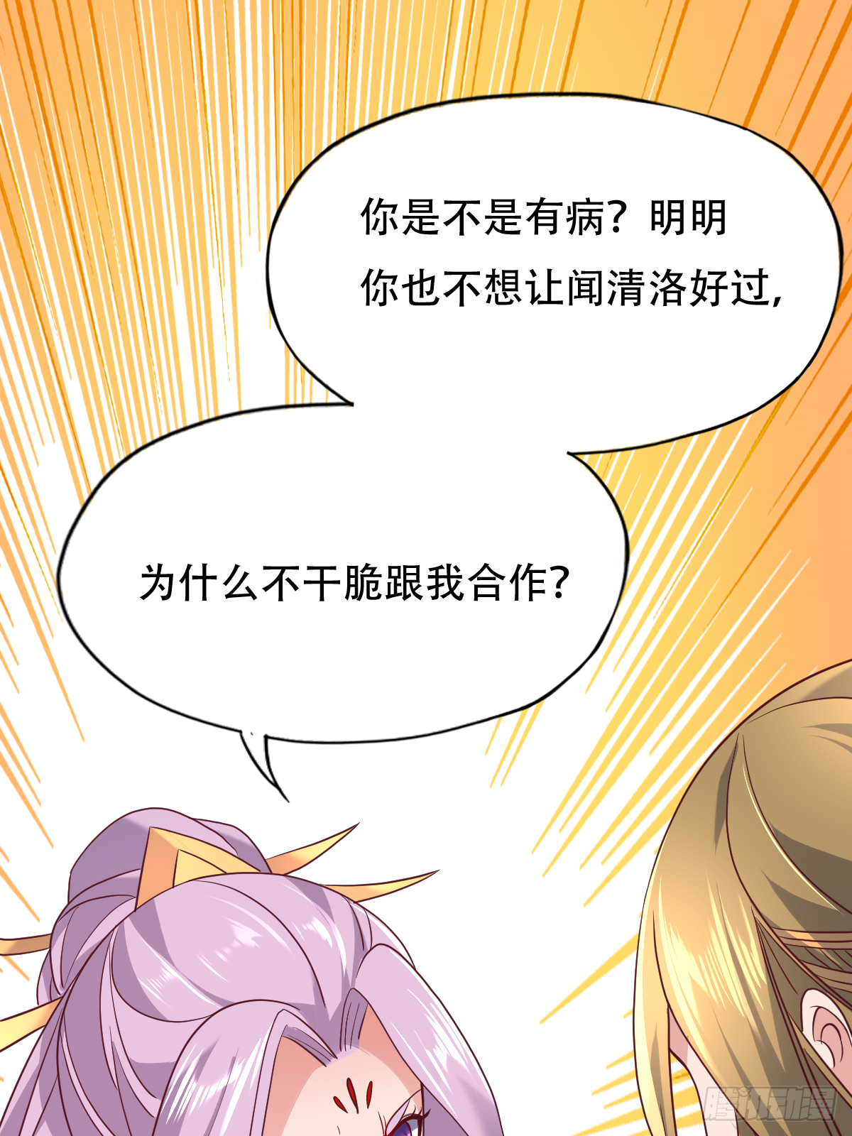 第二十三话：好一出狗咬狗的大戏(1/2)-第24话