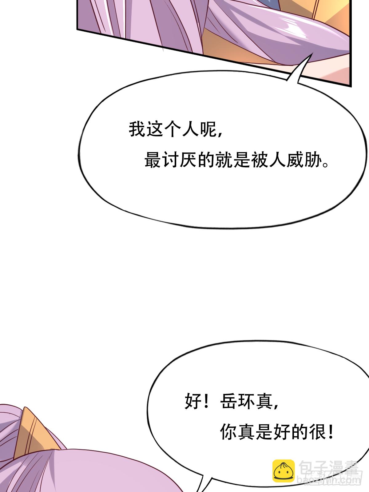 第二十三话：好一出狗咬狗的大戏(1/2)-第24话