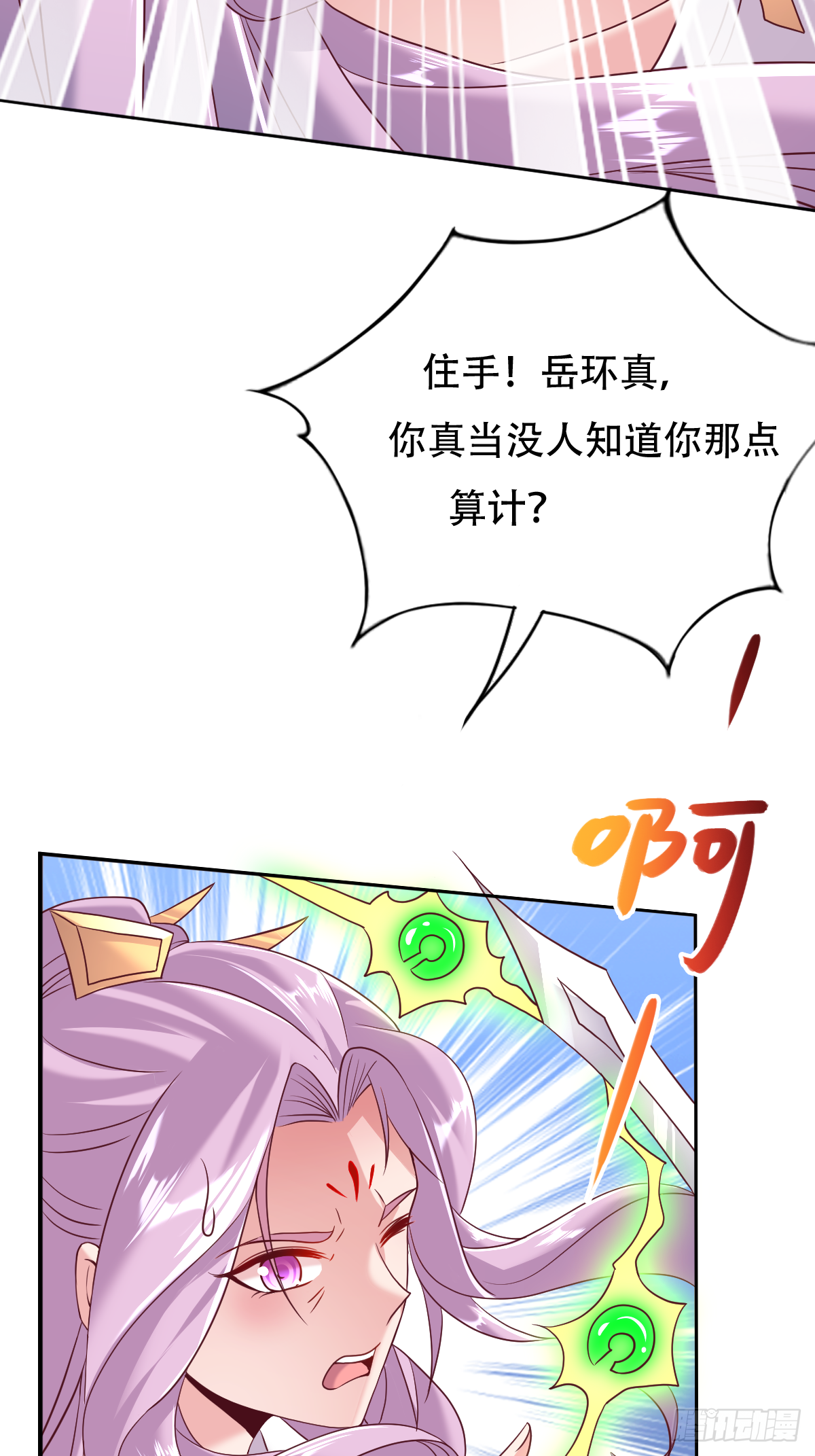 第二十三话：好一出狗咬狗的大戏(1/2)-第24话