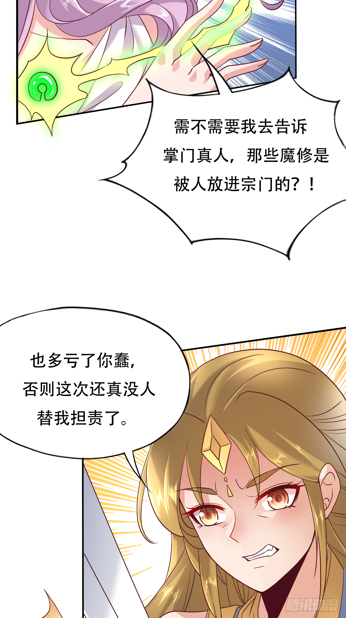 第二十三话：好一出狗咬狗的大戏(1/2)-第24话