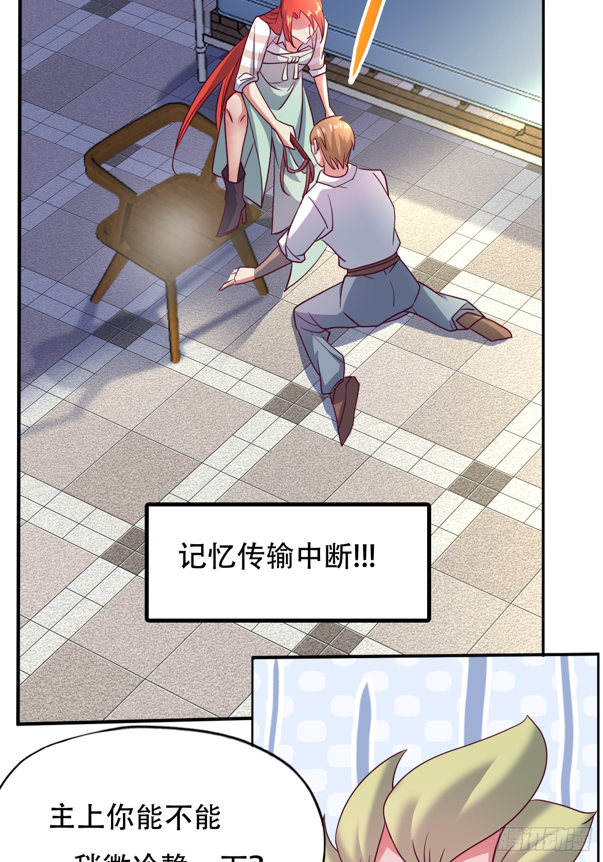 第二十五话：监狱岛（二穿）-第26话