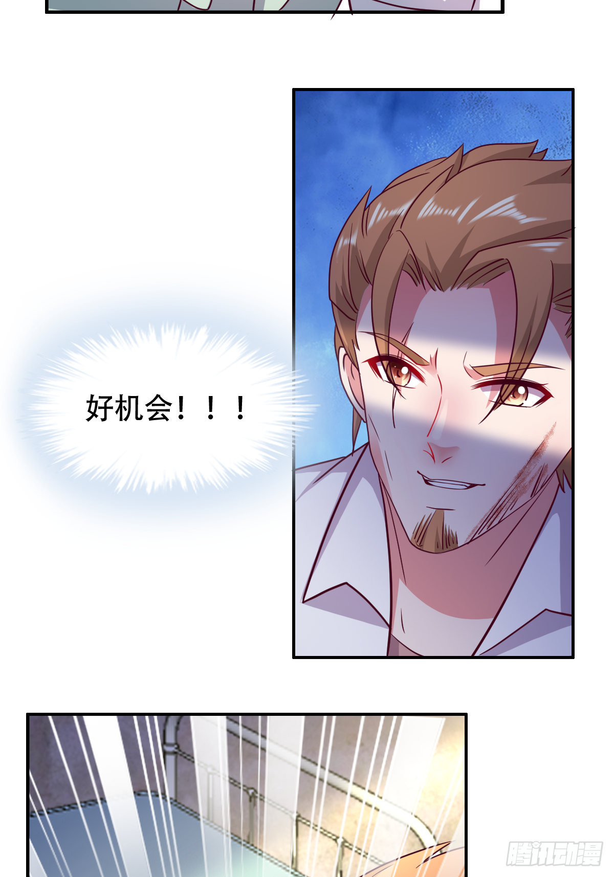 第二十五话：监狱岛（二穿）-第26话