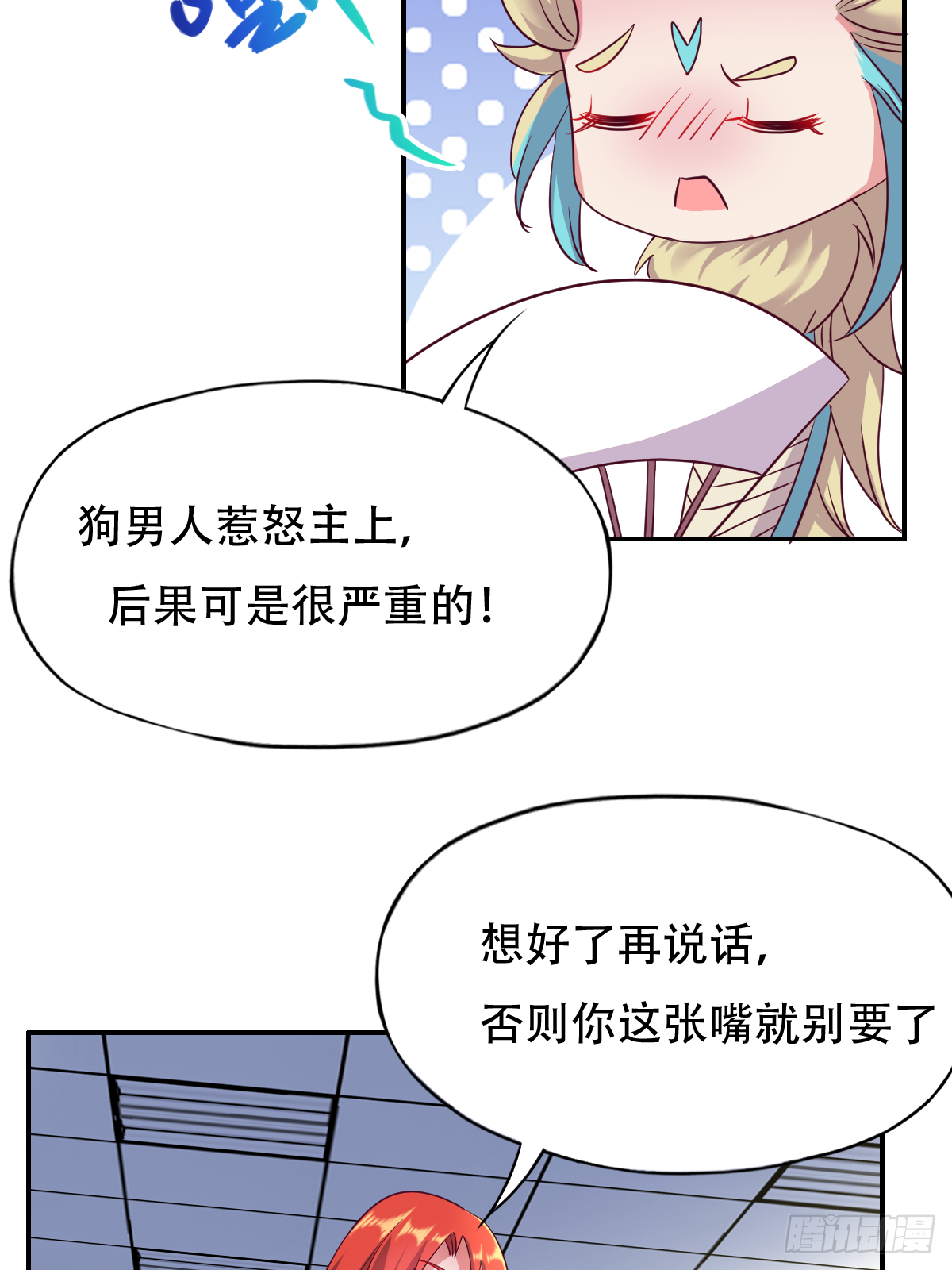 第二十五话：监狱岛（二穿）-第26话