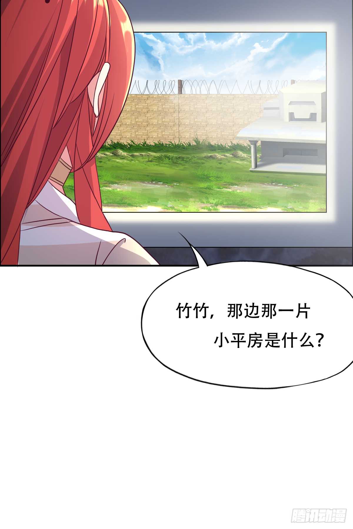 第二十七话：今晚就睡这里好不好-第28话