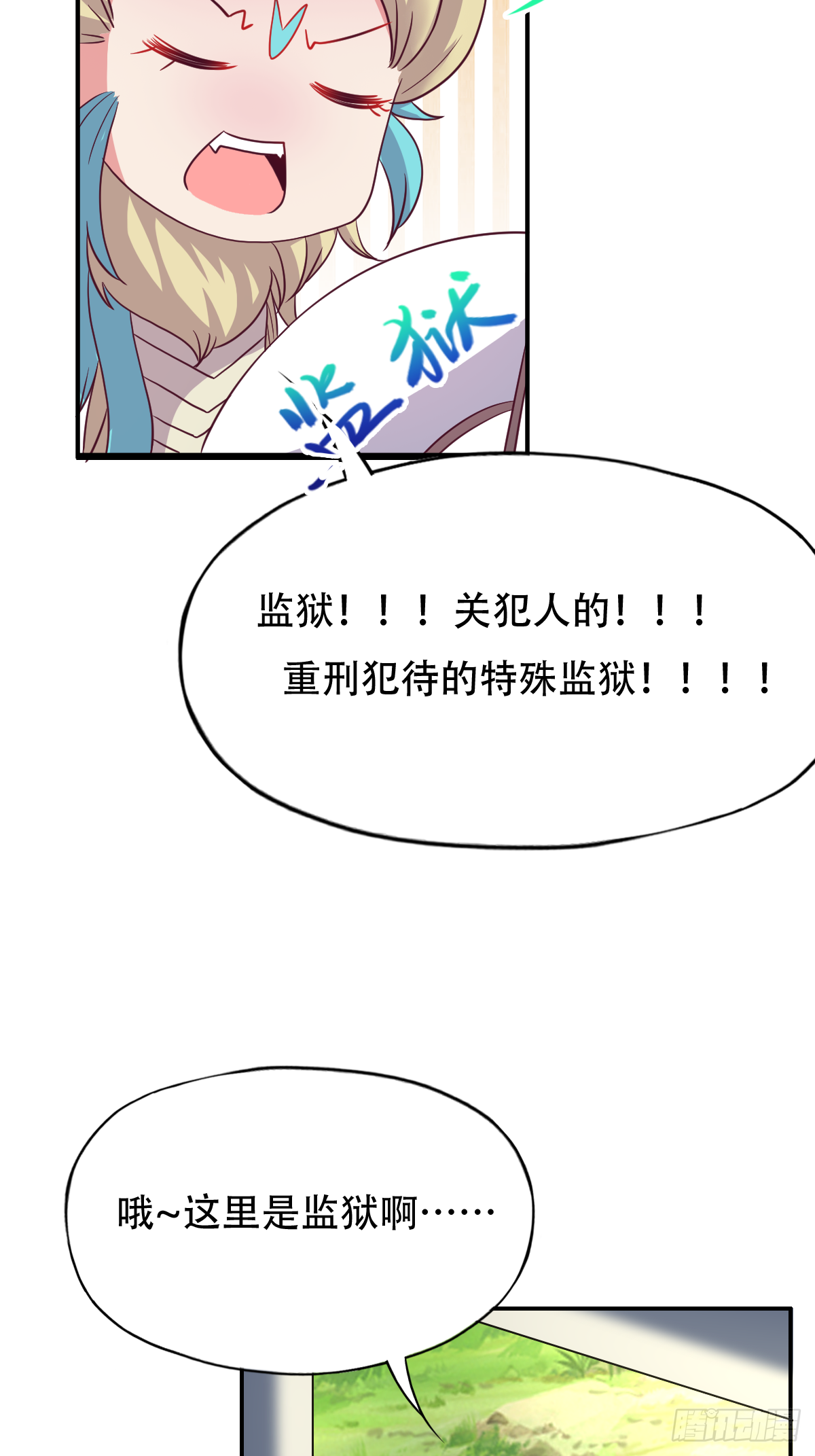 第二十七话：今晚就睡这里好不好-第28话