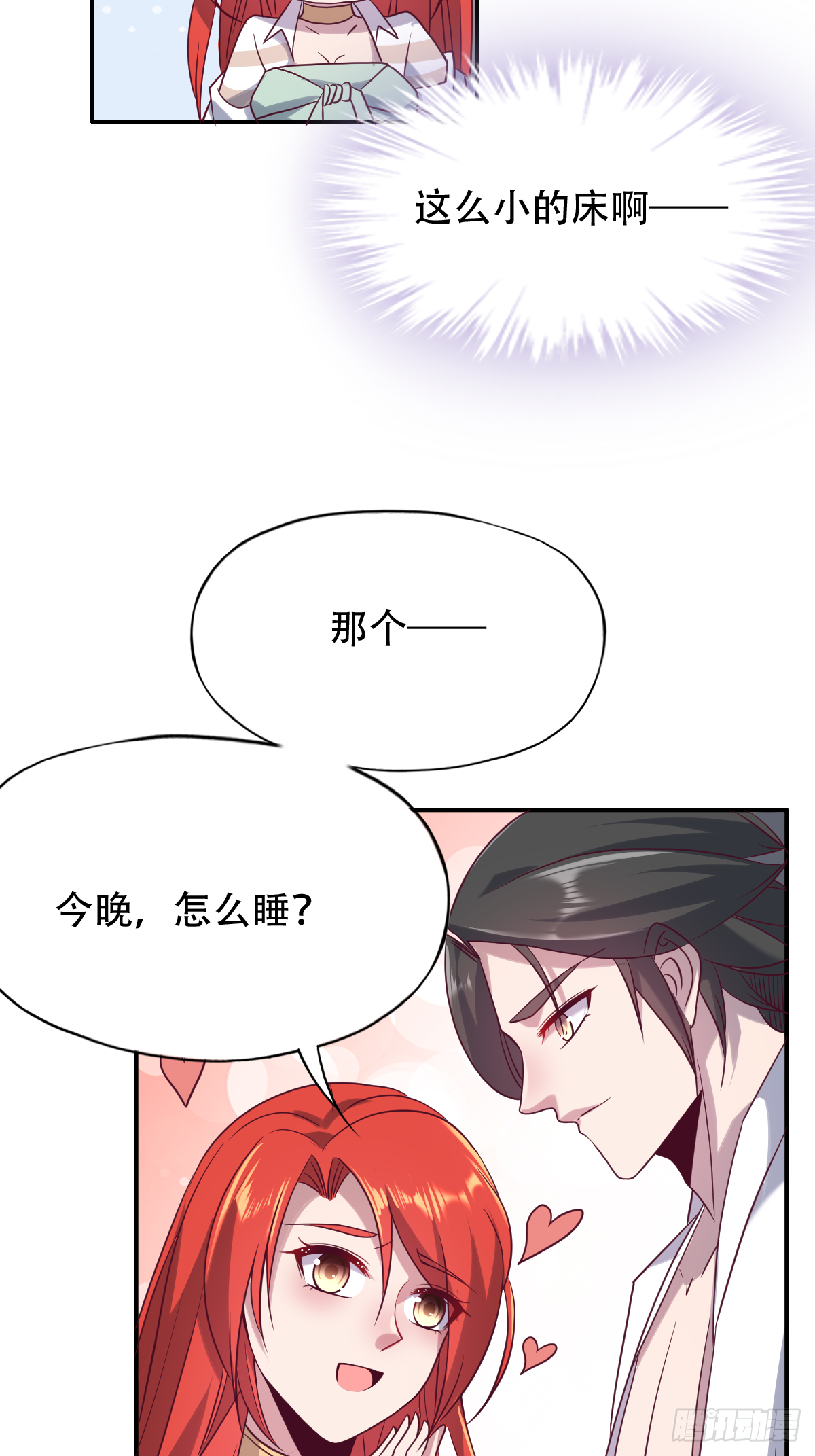 第二十七话：今晚就睡这里好不好-第28话