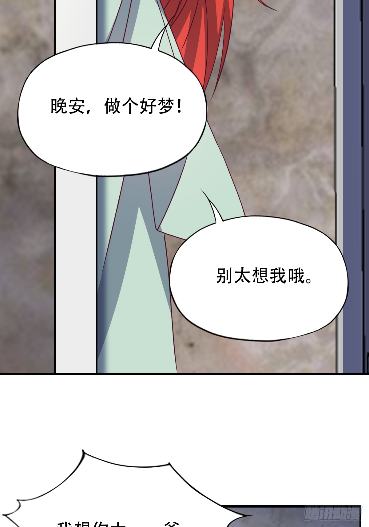 第二十七话：今晚就睡这里好不好-第28话