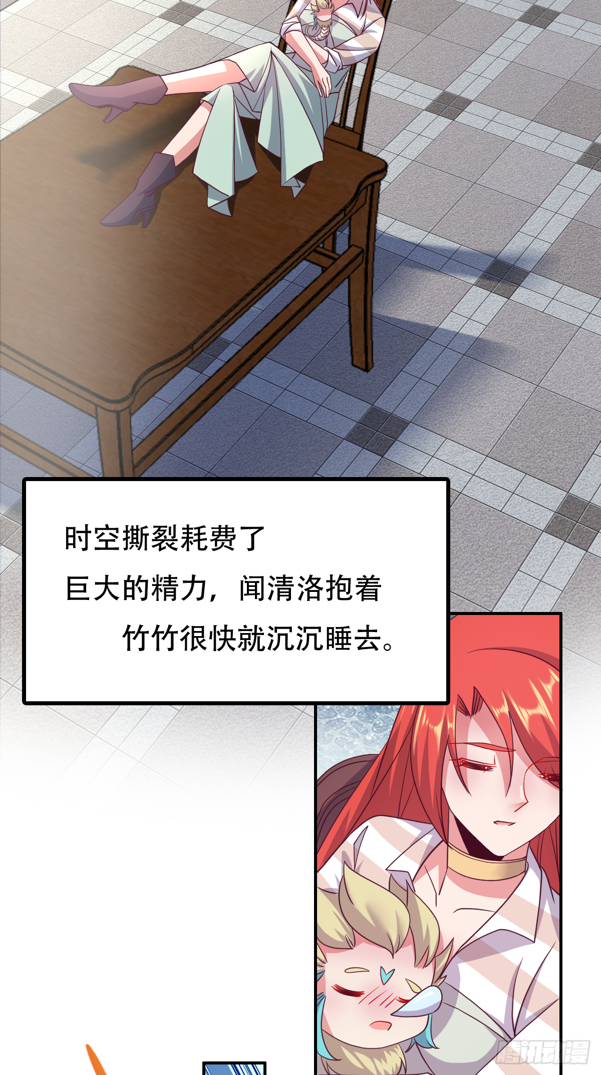第二十九话：慢一秒，绕岛游三圈(1/2)-第30话