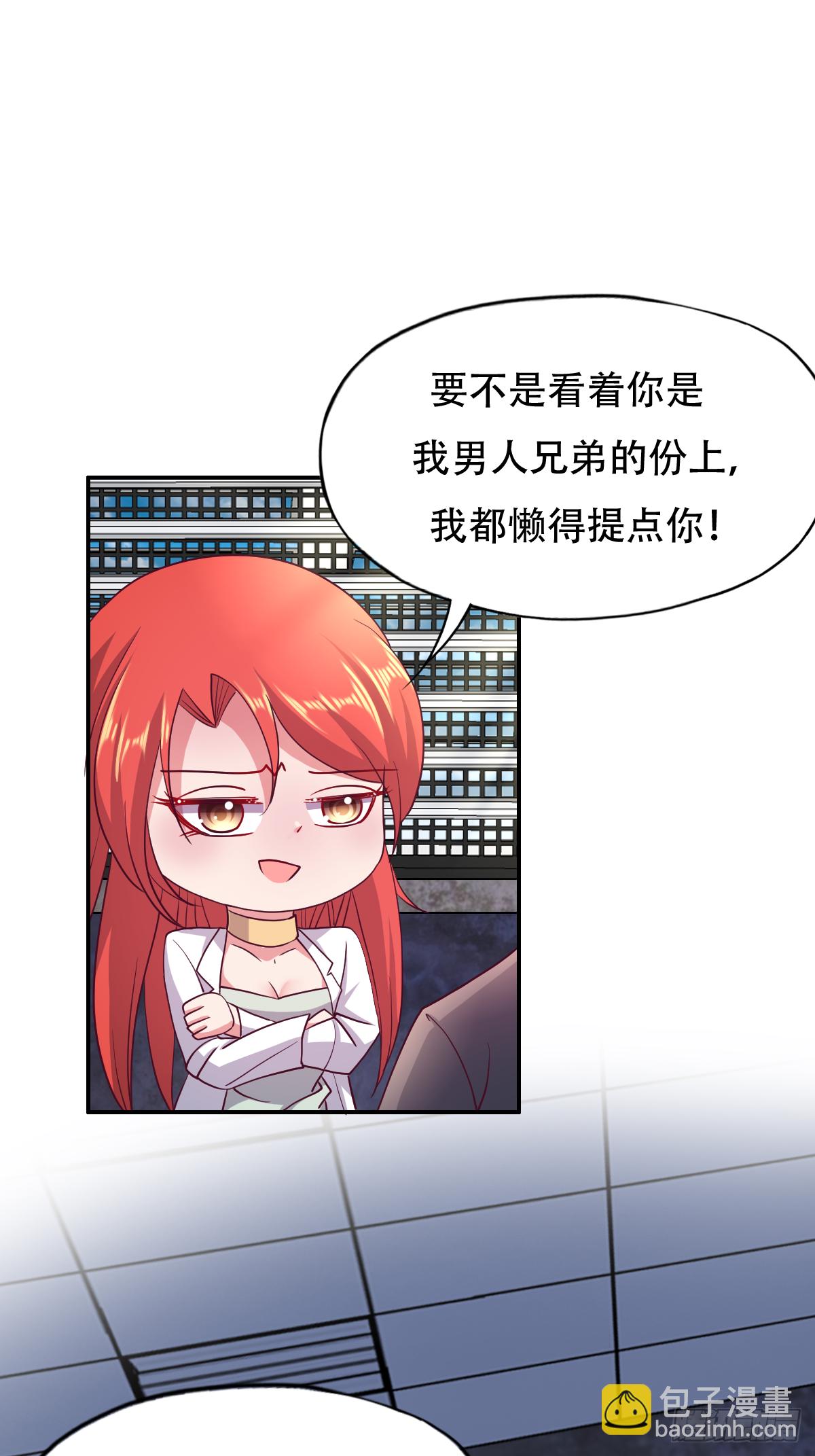 第二十九话：慢一秒，绕岛游三圈(1/2)-第30话