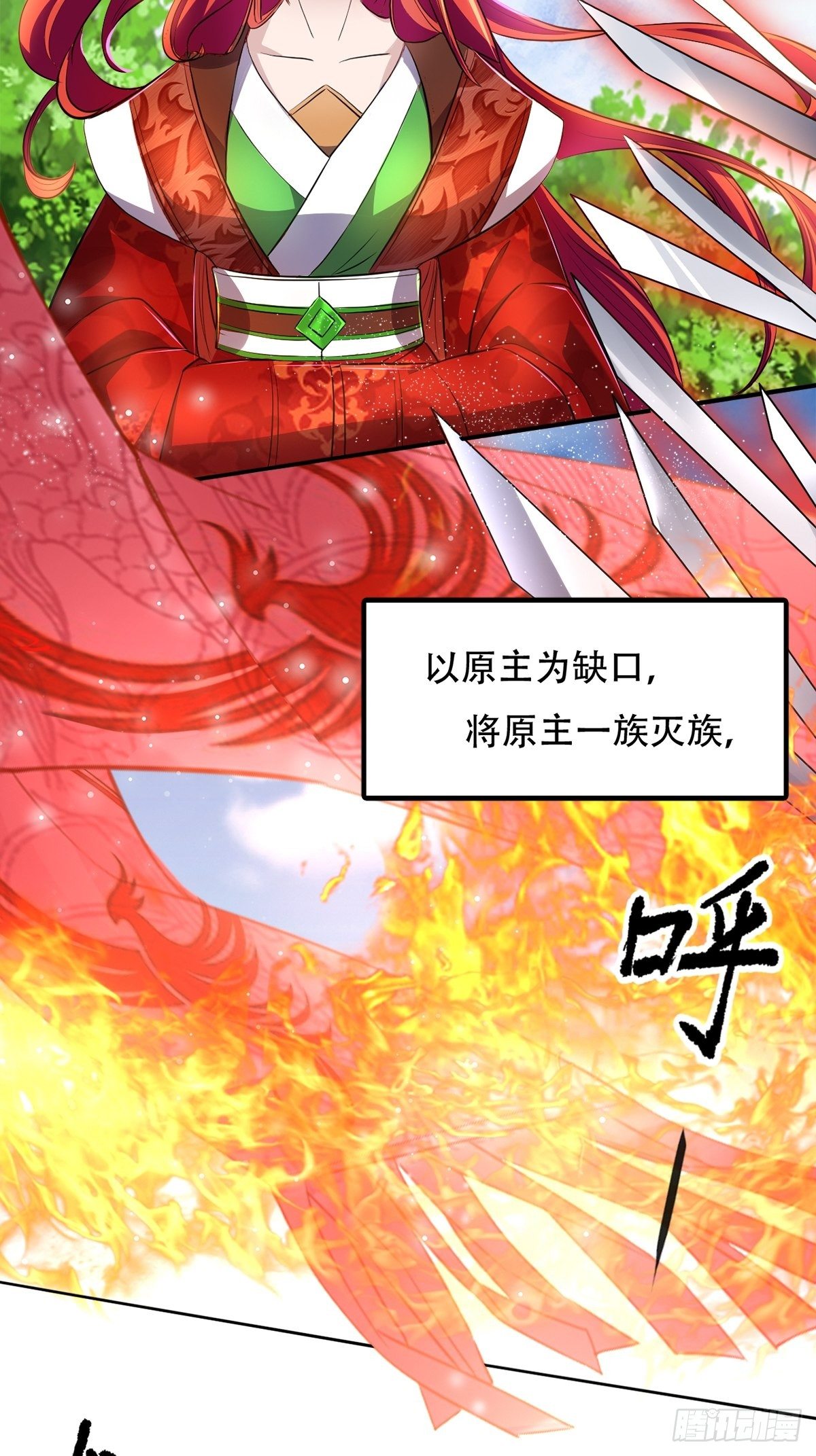 第三话：贵妃怀了宁王的孩子(1/2)-第4话