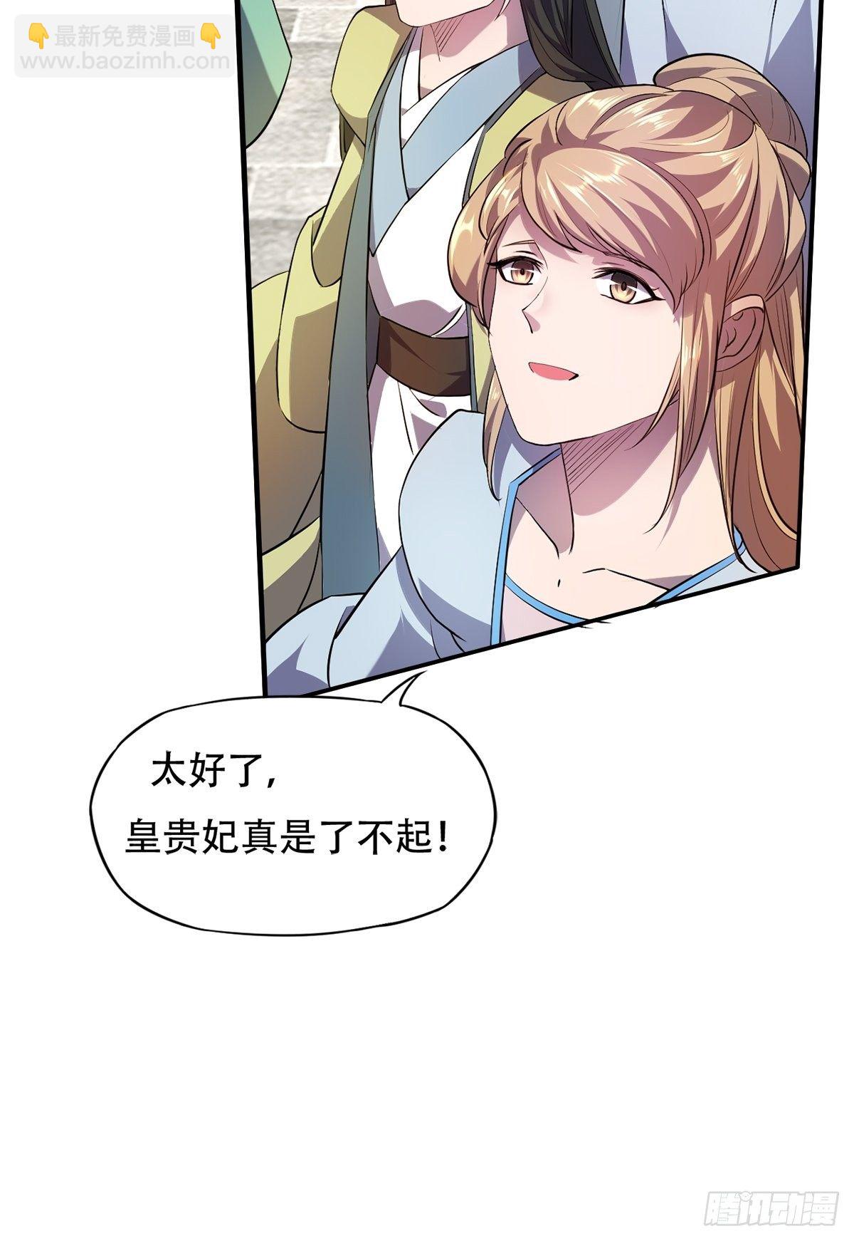第三话：贵妃怀了宁王的孩子(1/2)-第4话