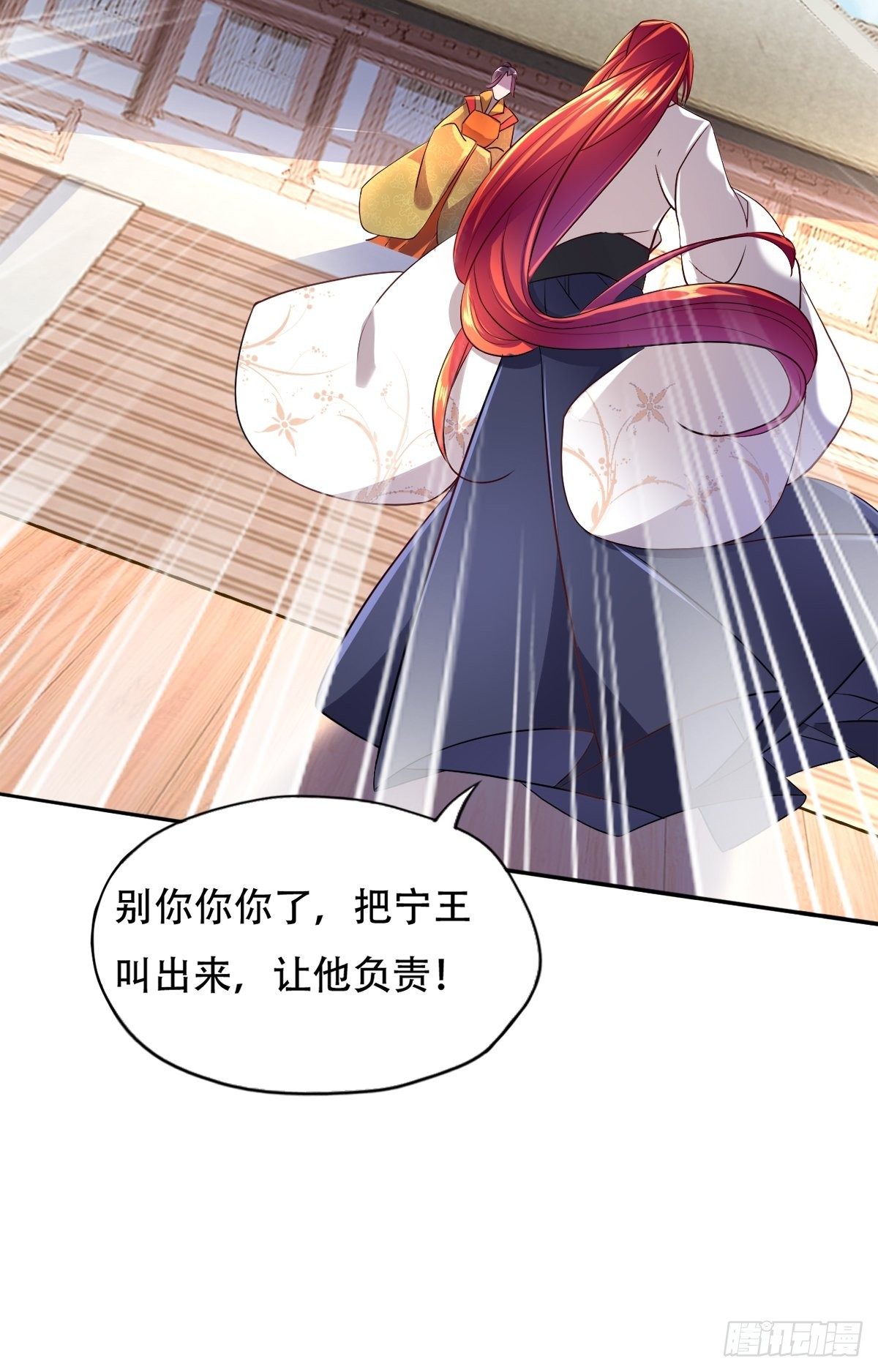 第三话：贵妃怀了宁王的孩子(1/2)-第4话