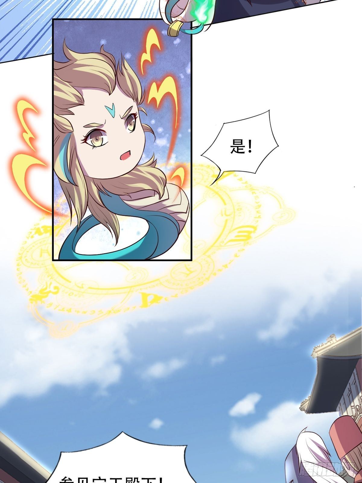 第三话：贵妃怀了宁王的孩子(1/2)-第4话