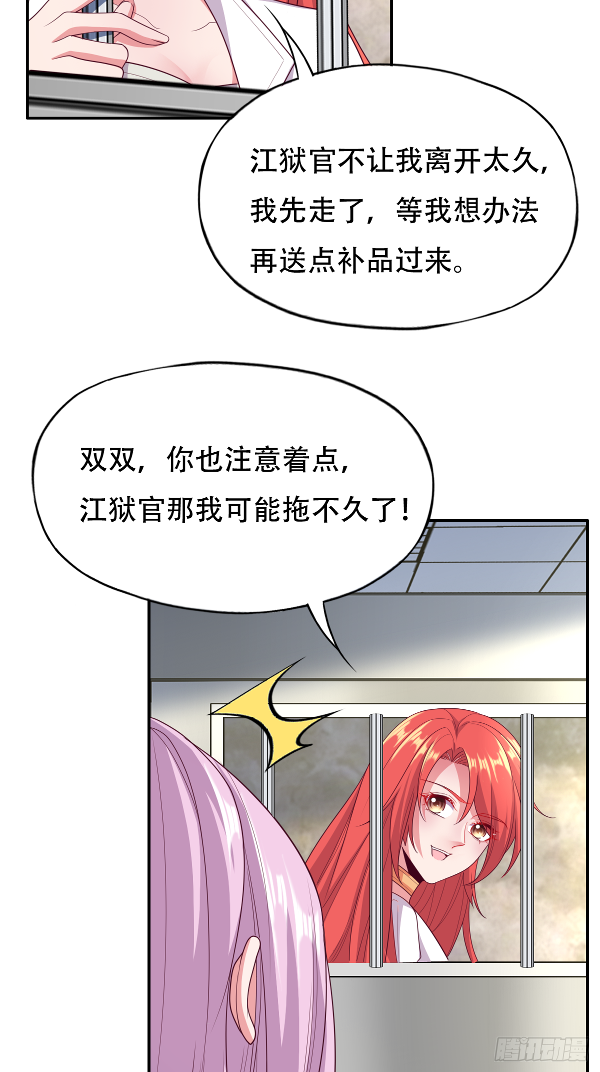 第三十一话：这才刚刚开始！(1/2)-第32话