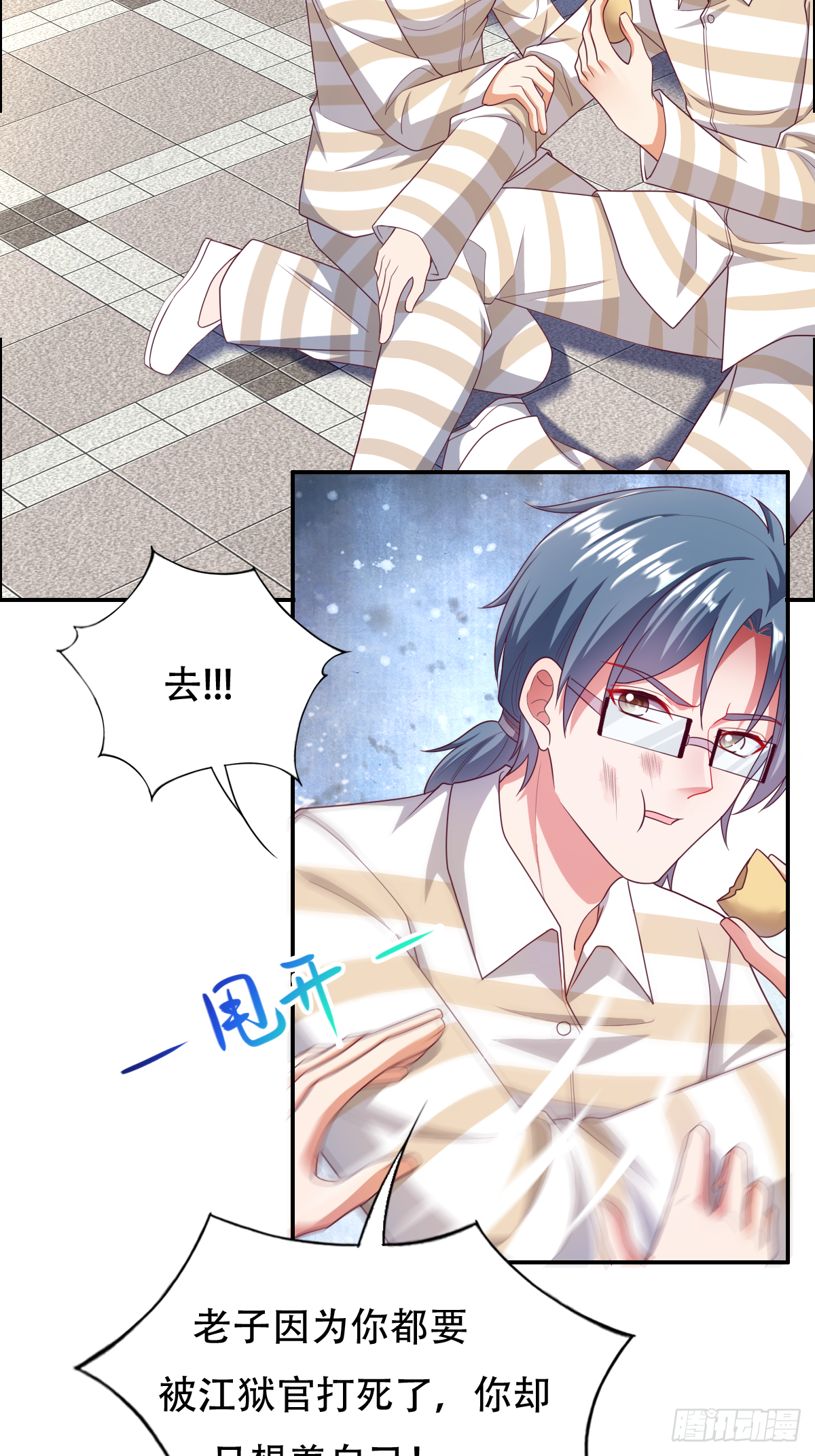 第三十一话：这才刚刚开始！(1/2)-第32话
