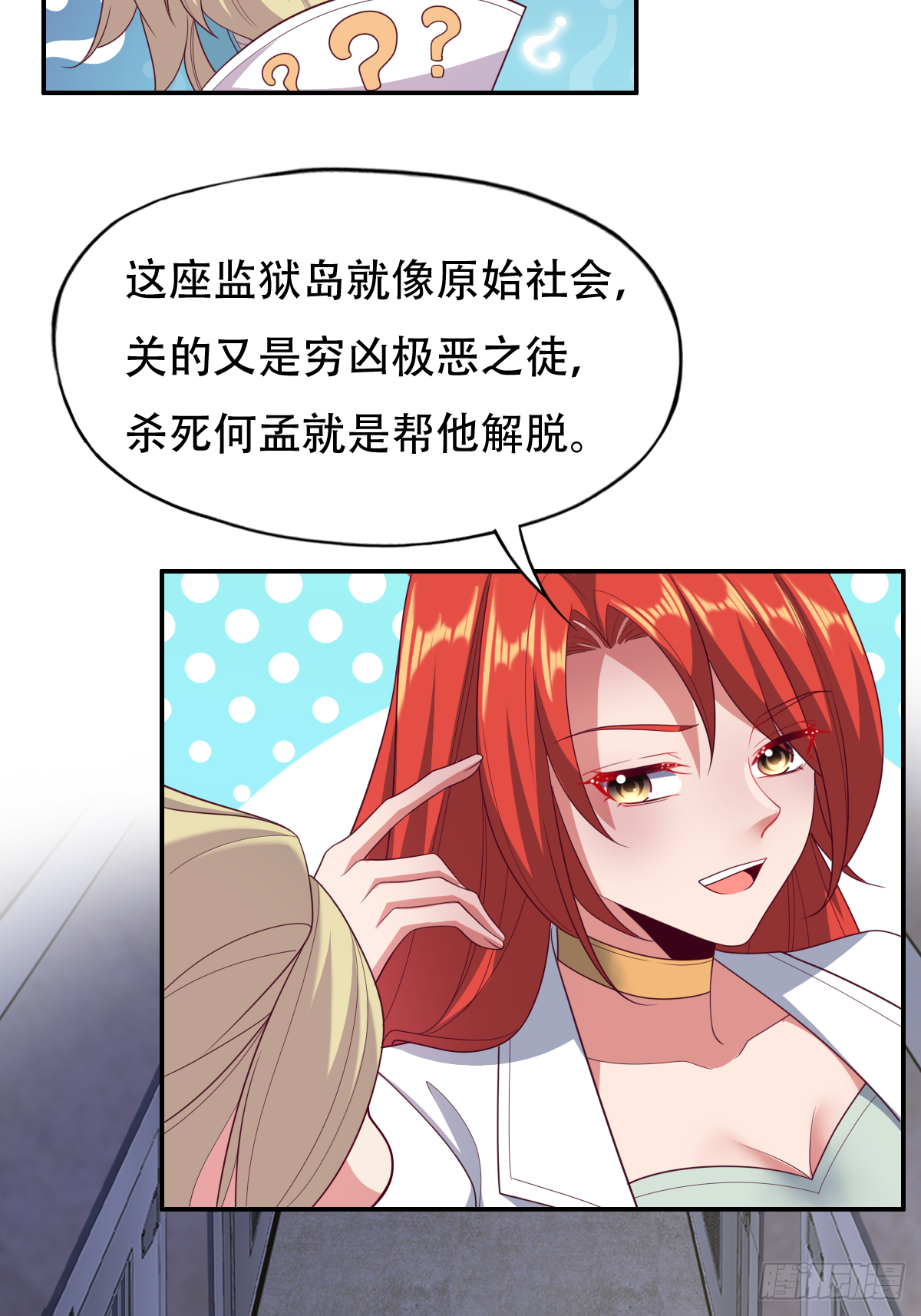 第三十一话：这才刚刚开始！(1/2)-第32话
