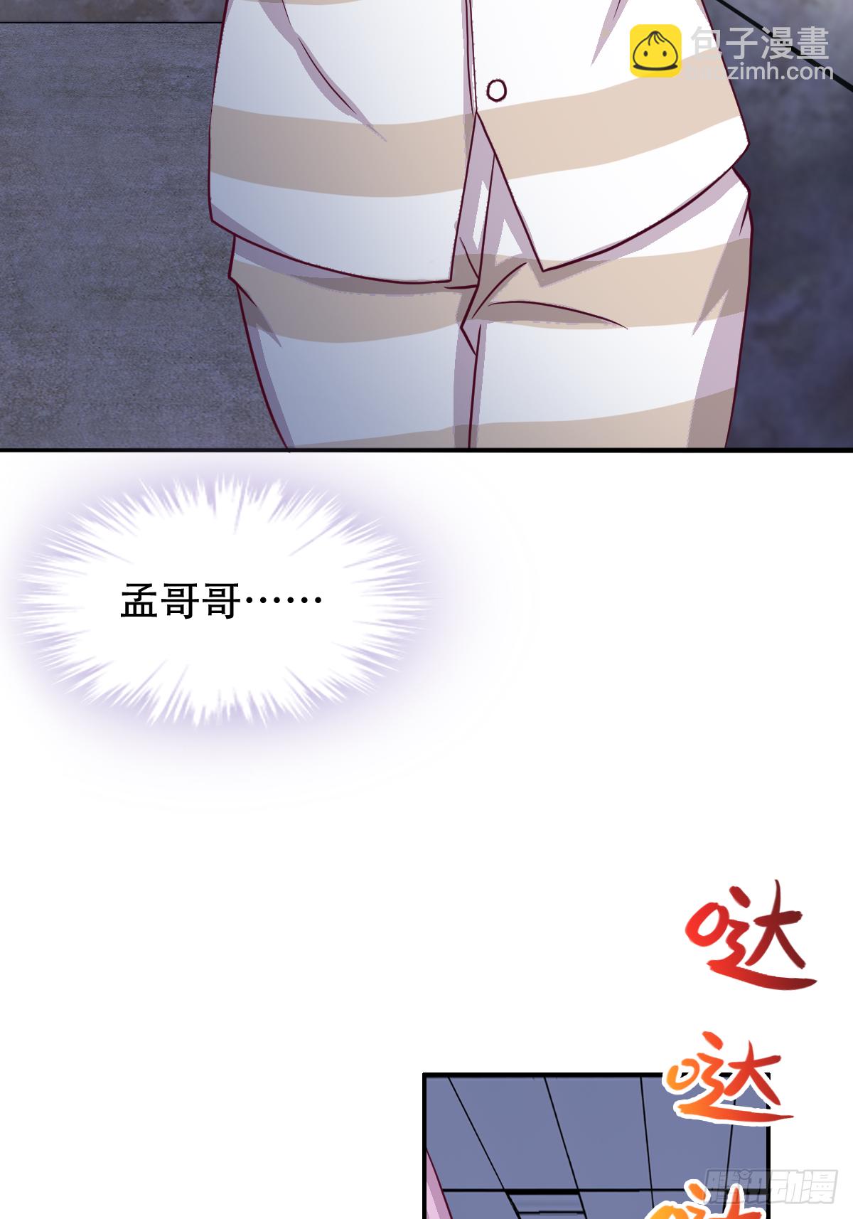 第三十三话：果然是个绿茶婊-第34话