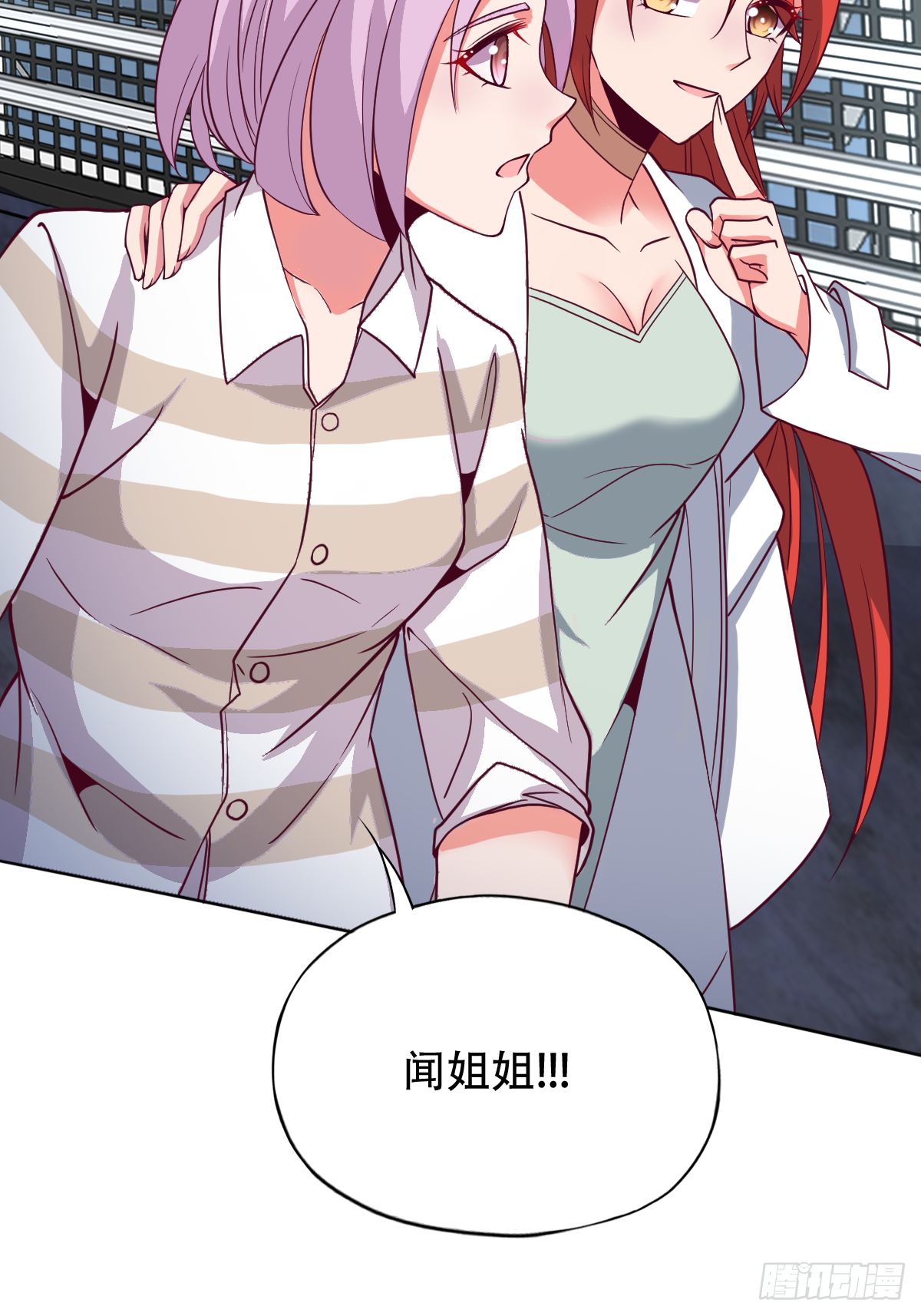 第三十三话：果然是个绿茶婊-第34话