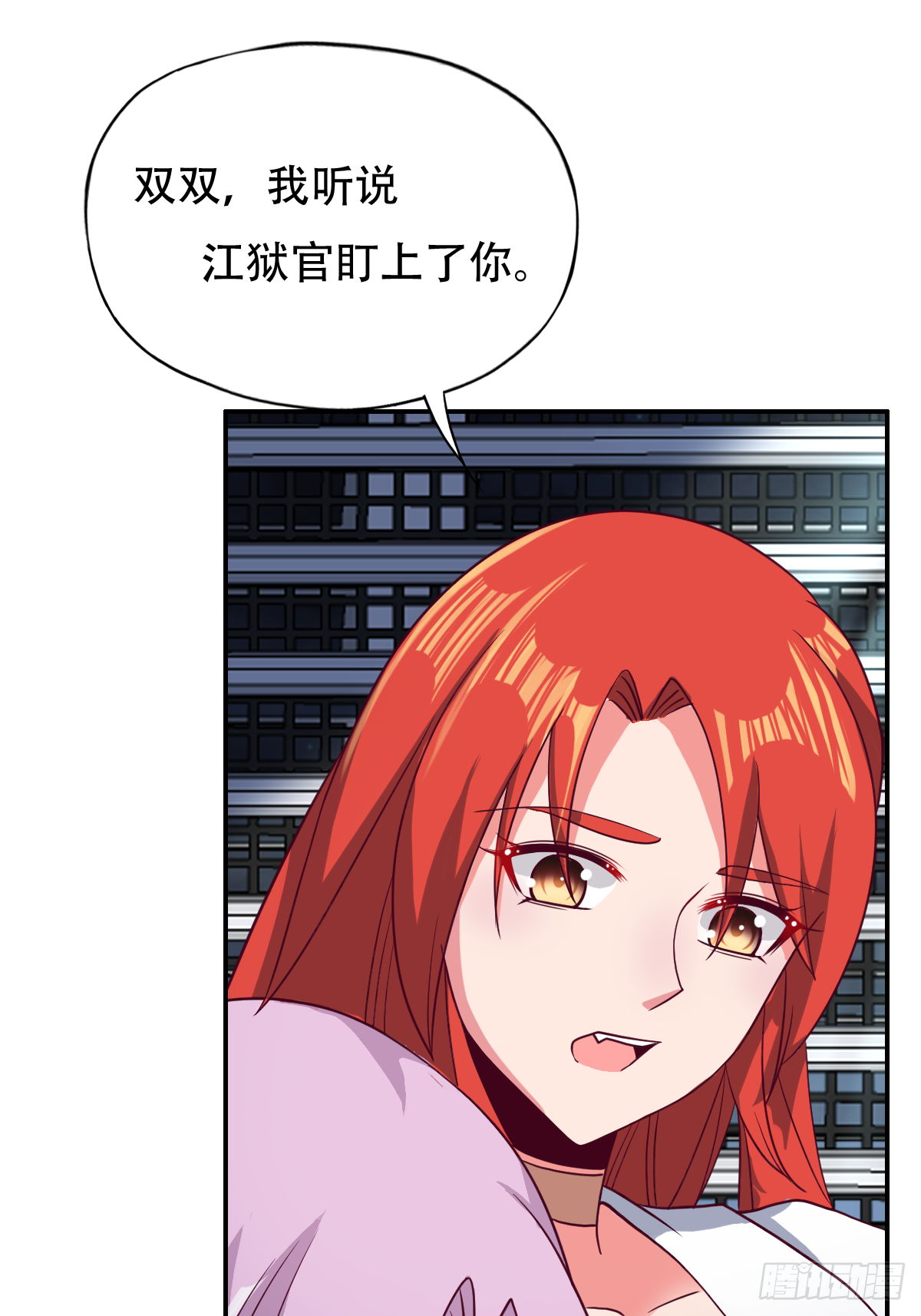 第三十三话：果然是个绿茶婊-第34话