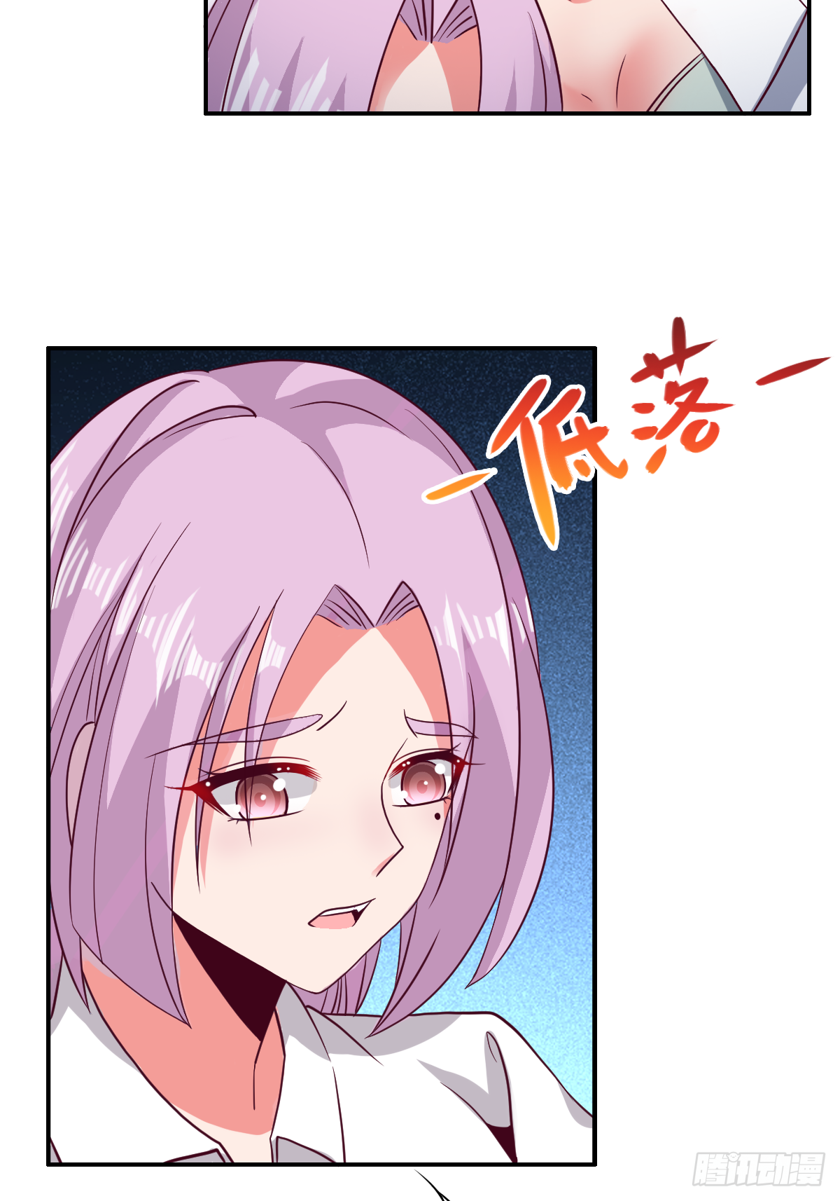 第三十三话：果然是个绿茶婊-第34话