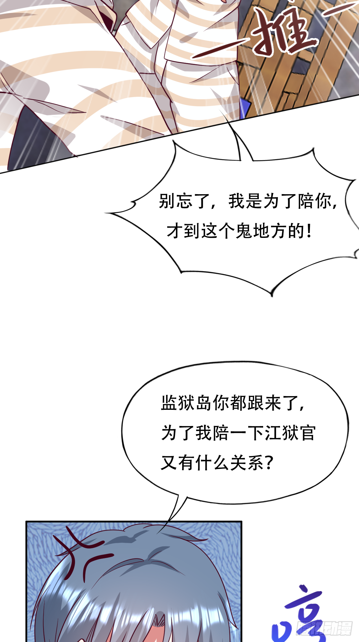 第三十三话：果然是个绿茶婊-第34话