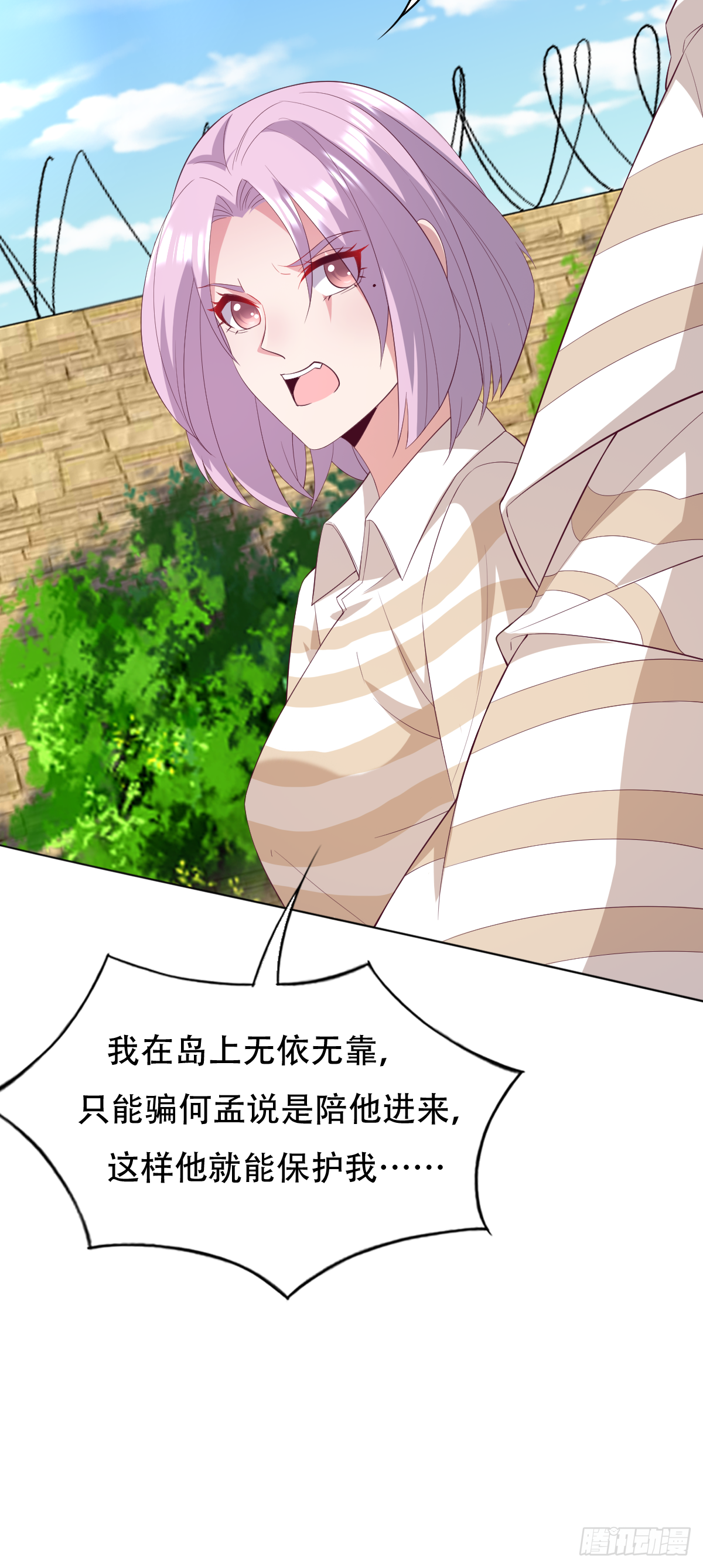 第三十五话：姓何的，你就是废物(1/2)-第36话
