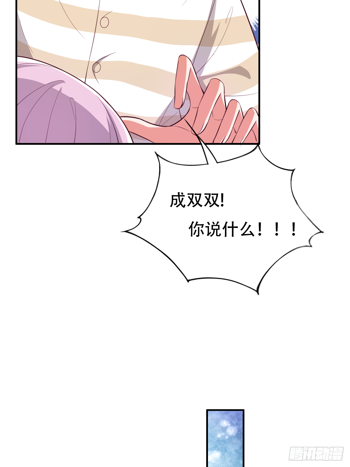 第三十五话：姓何的，你就是废物(1/2)-第36话