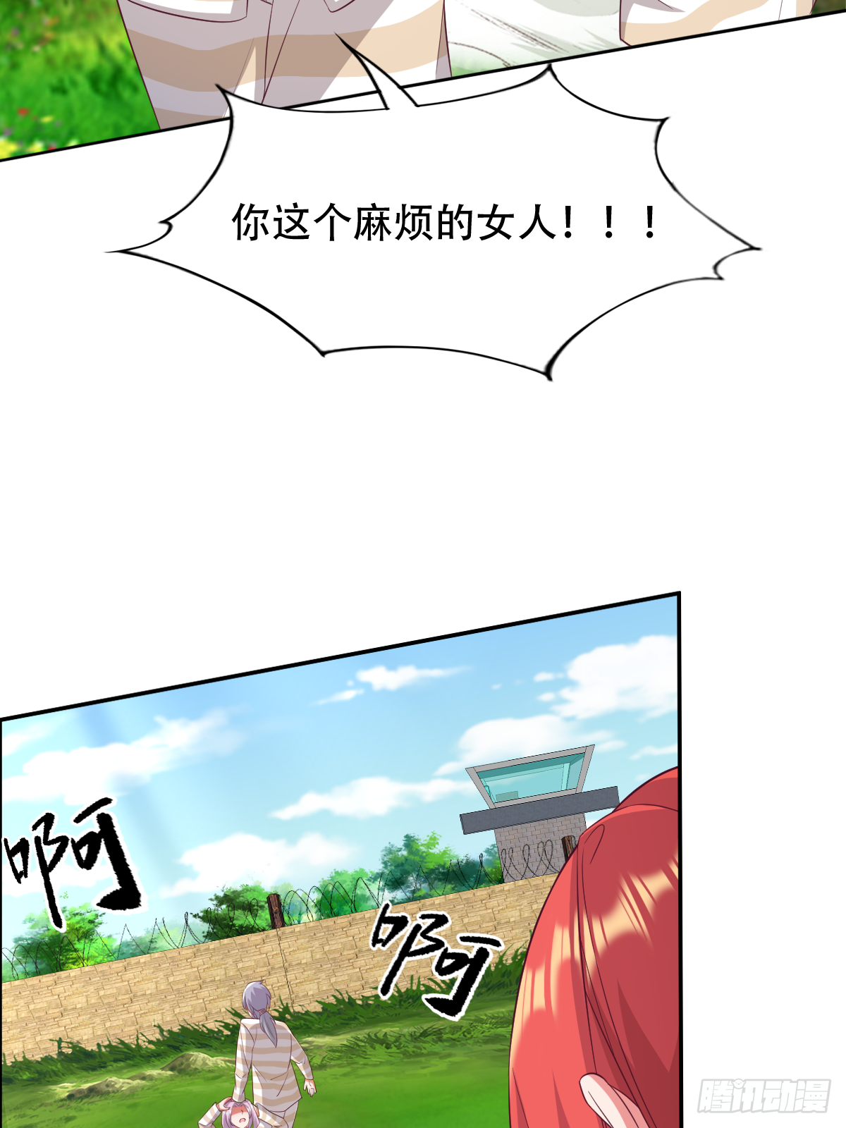 第三十五话：姓何的，你就是废物(1/2)-第36话