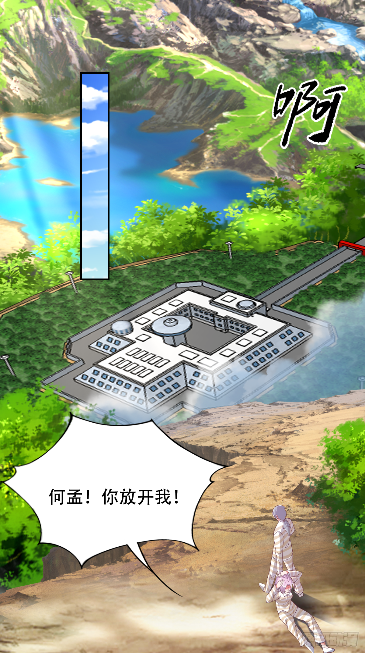 第三十五话：姓何的，你就是废物(1/2)-第36话