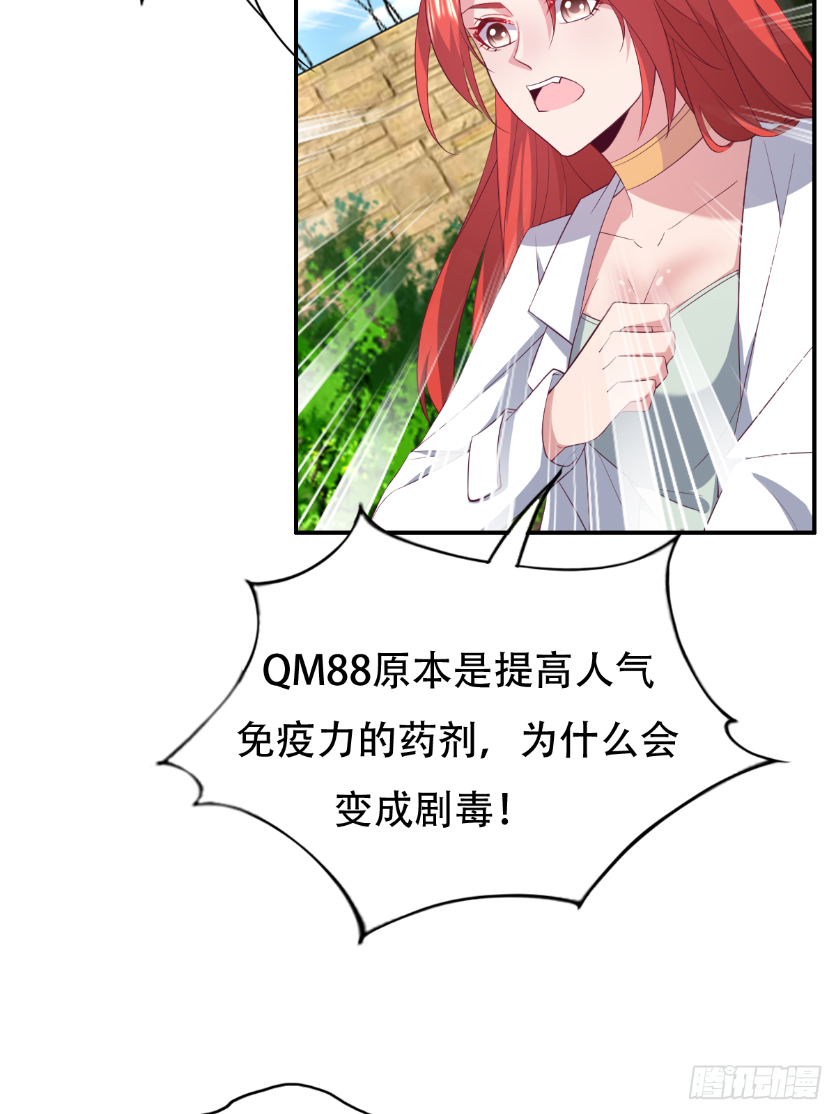第三十五话：姓何的，你就是废物(1/2)-第36话