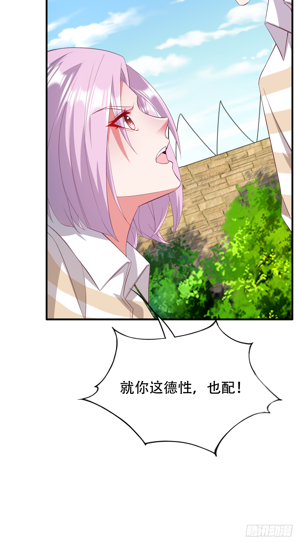 第三十五话：姓何的，你就是废物(1/2)-第36话
