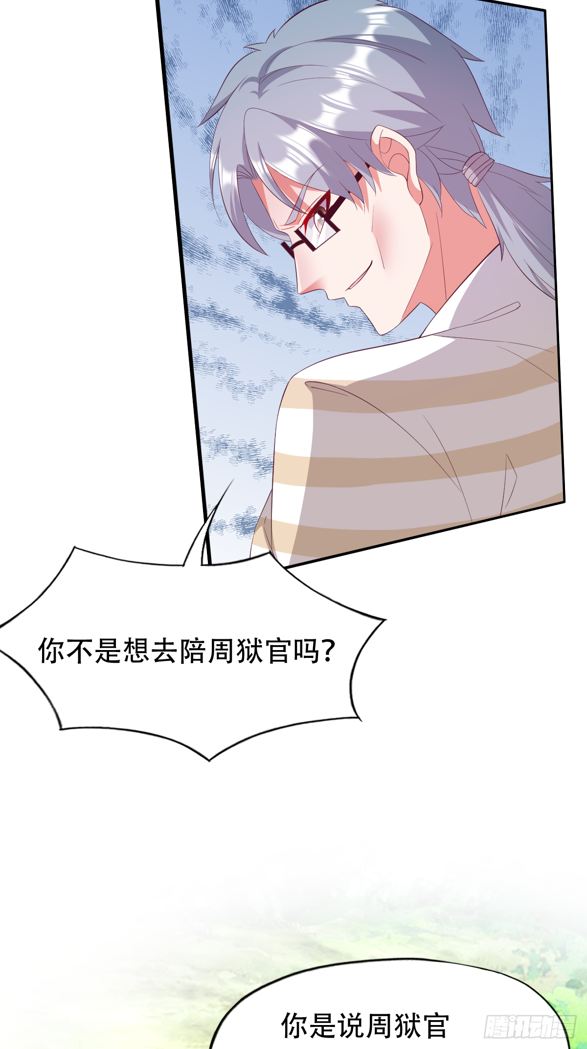 第三十五话：姓何的，你就是废物(1/2)-第36话