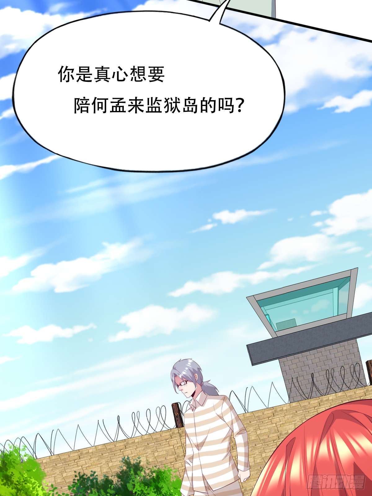 第三十五话：姓何的，你就是废物(1/2)-第36话