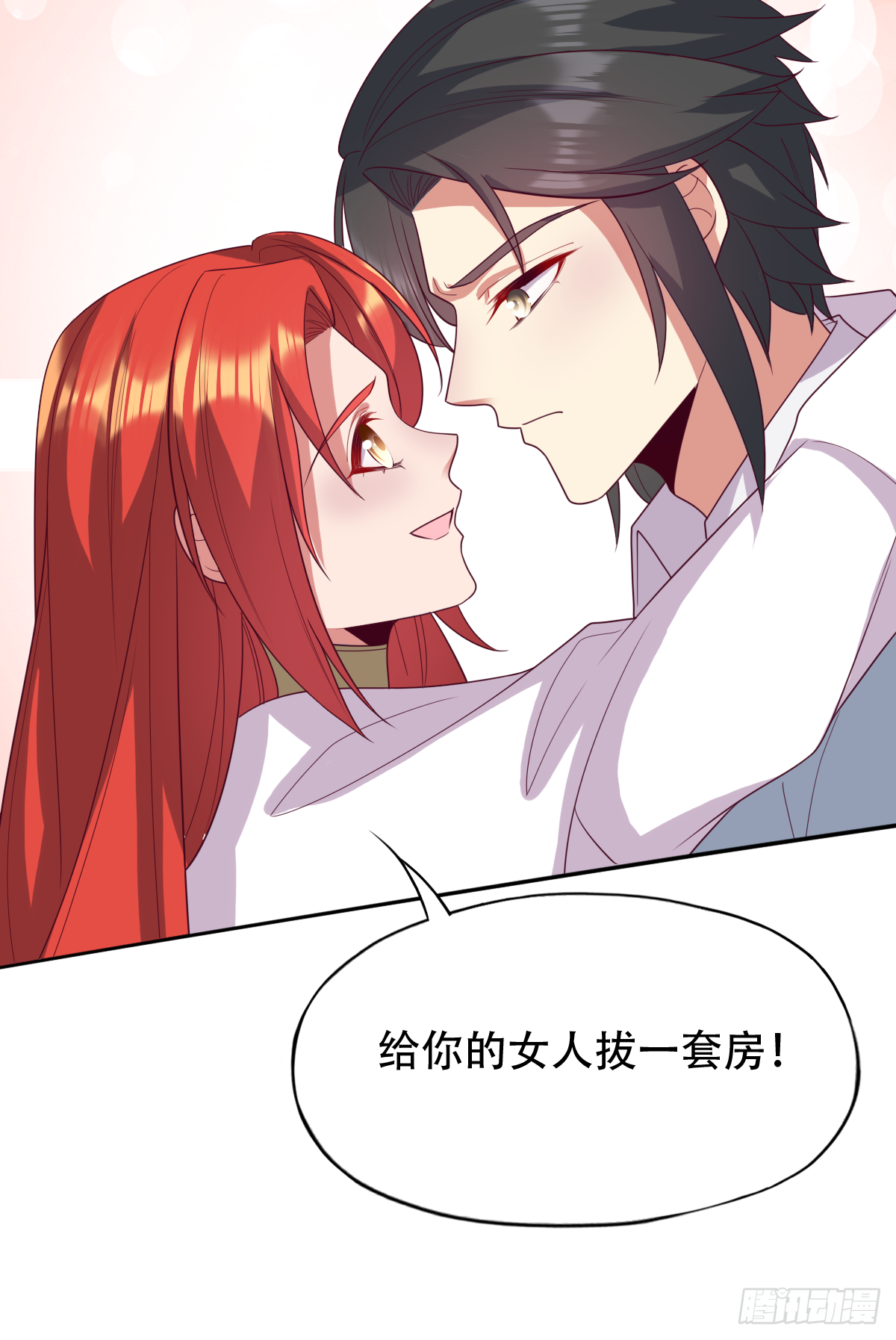 第三十七话：你将多一个舍友(1/2)-第38话
