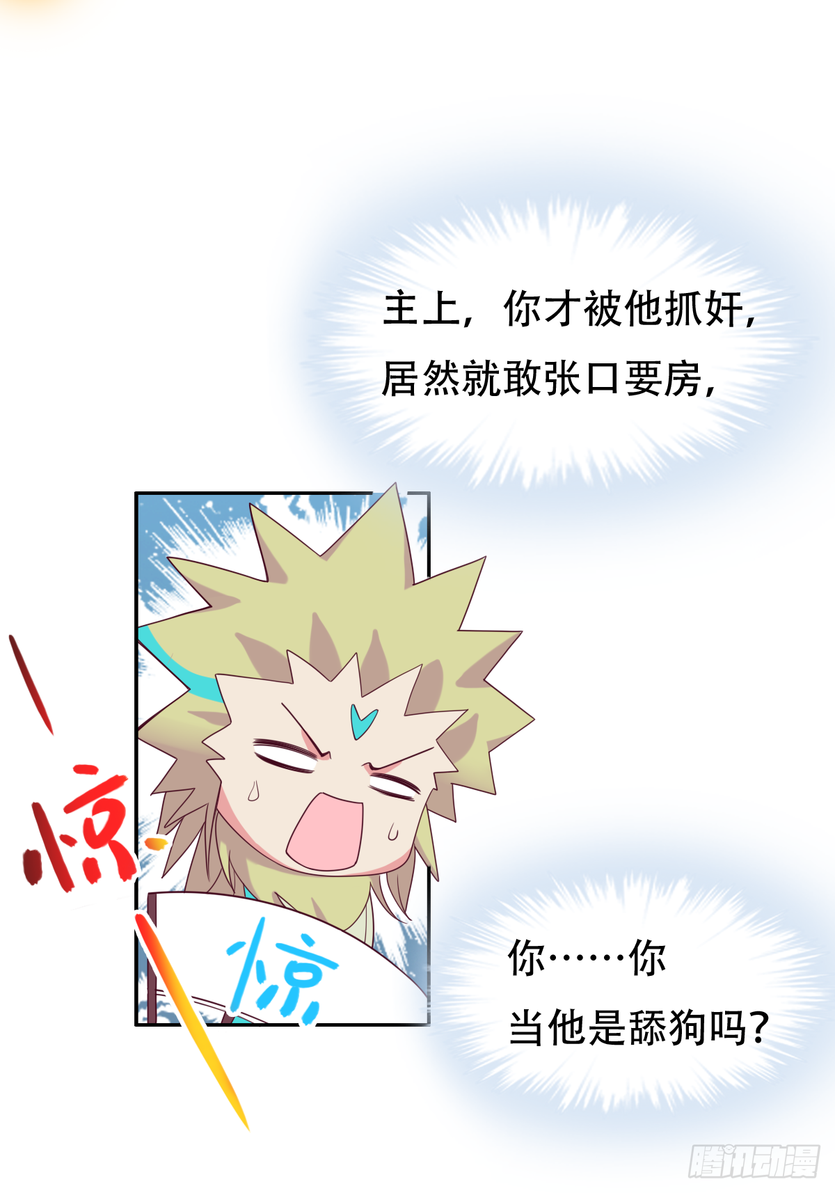 第三十七话：你将多一个舍友(1/2)-第38话