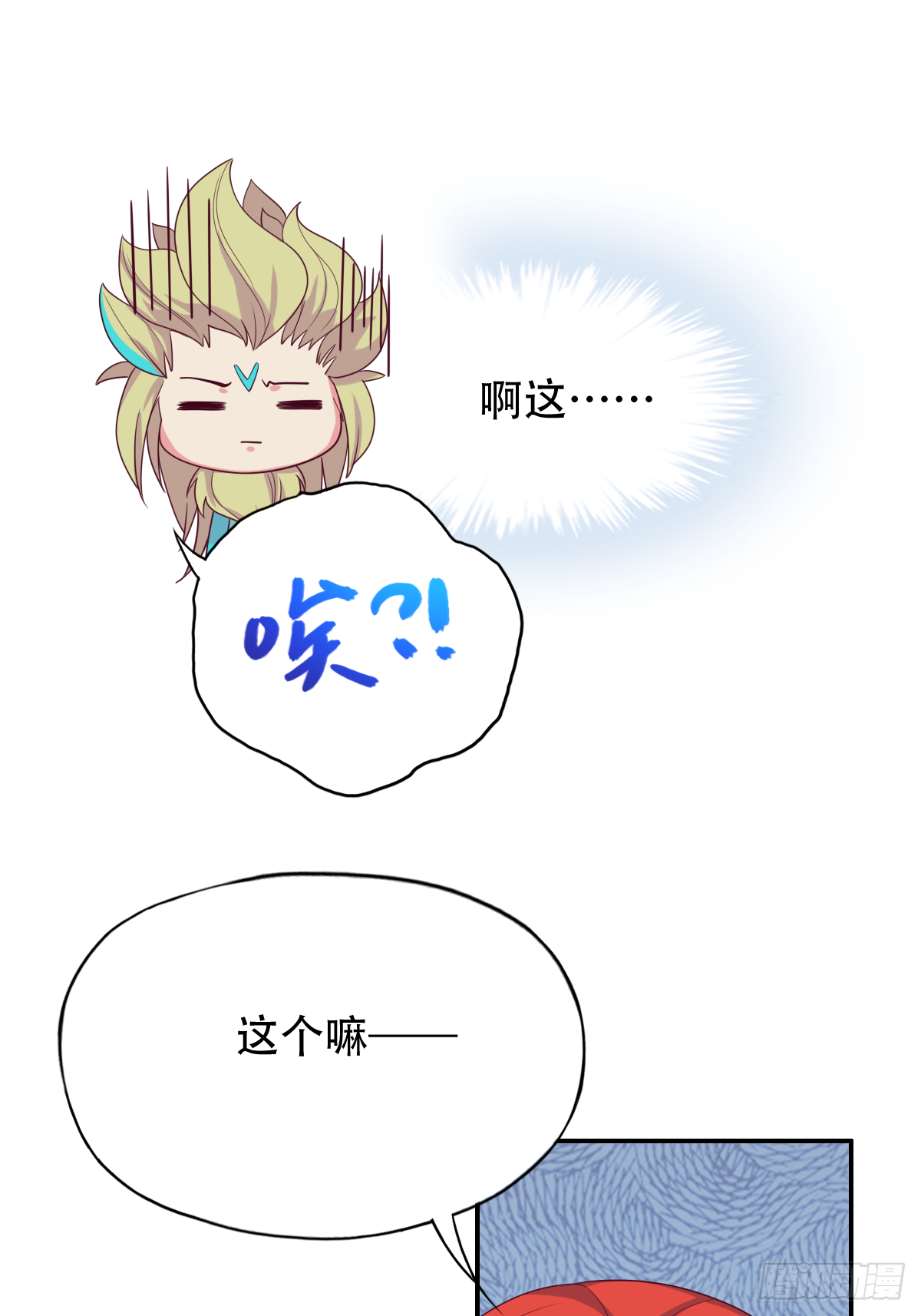 第三十七话：你将多一个舍友(1/2)-第38话