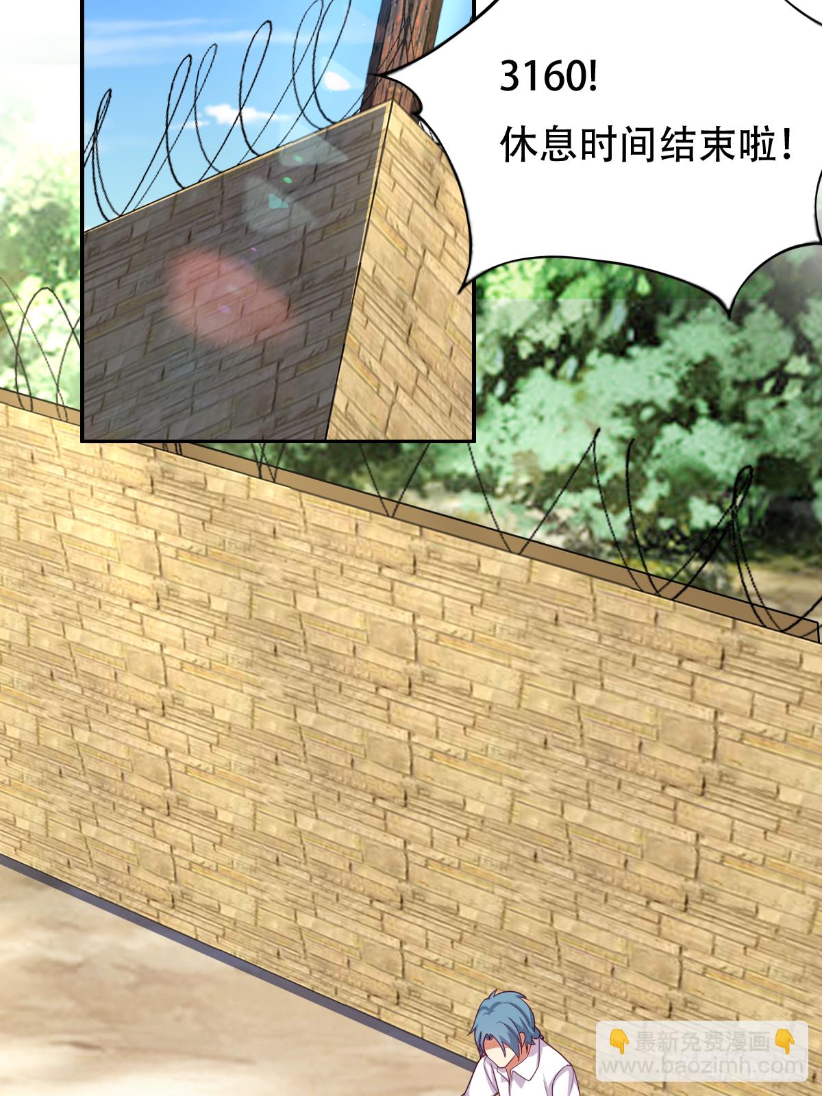 第三十七话：你将多一个舍友(1/2)-第38话