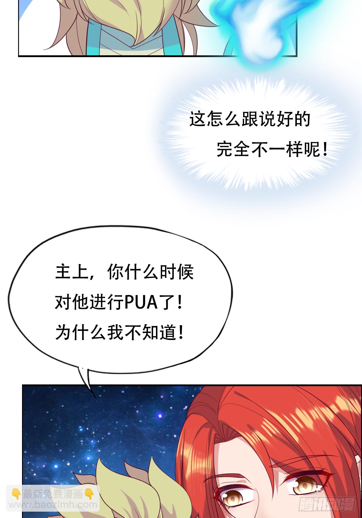 第三十七话：你将多一个舍友(1/2)-第38话