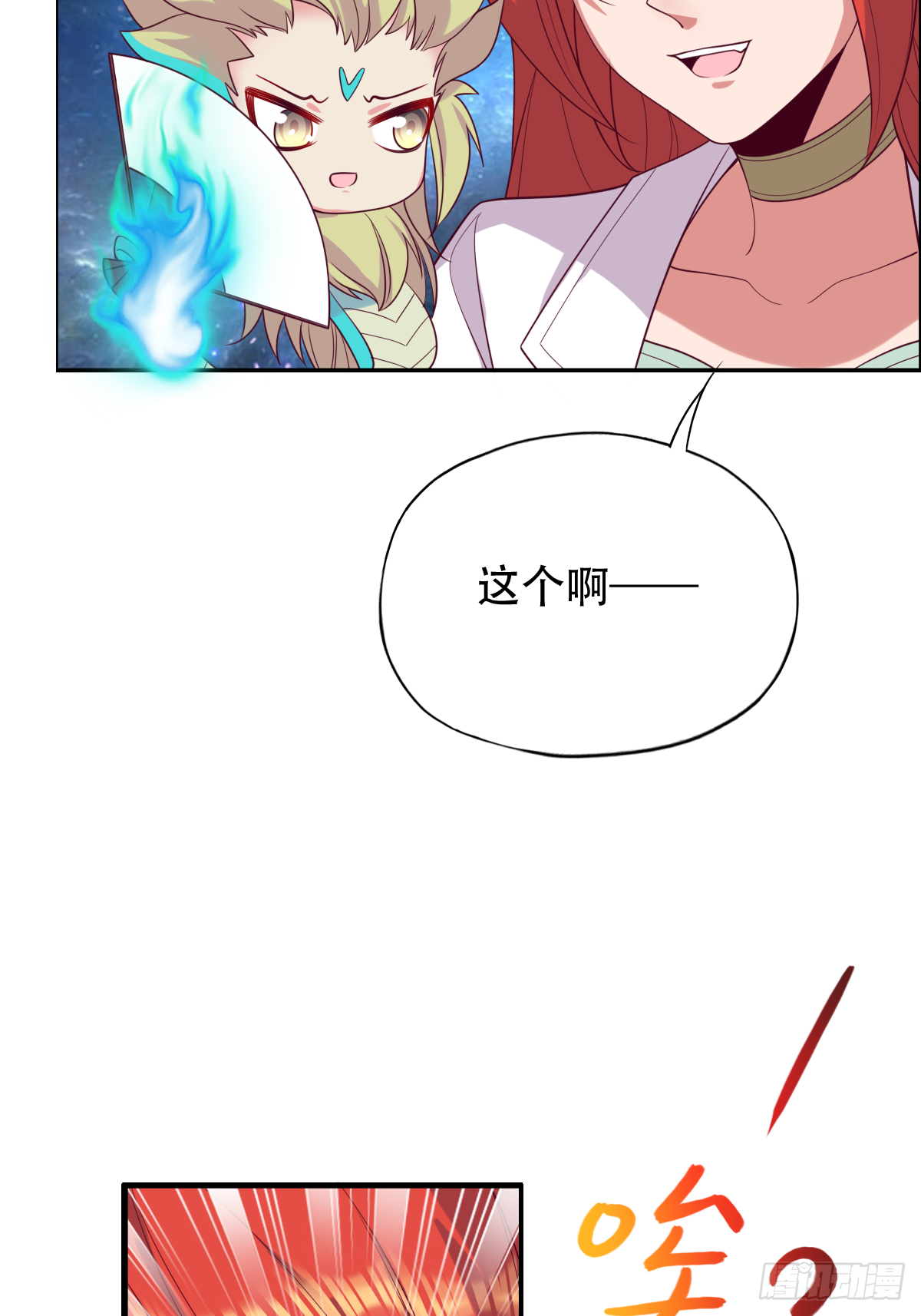 第三十七话：你将多一个舍友(1/2)-第38话