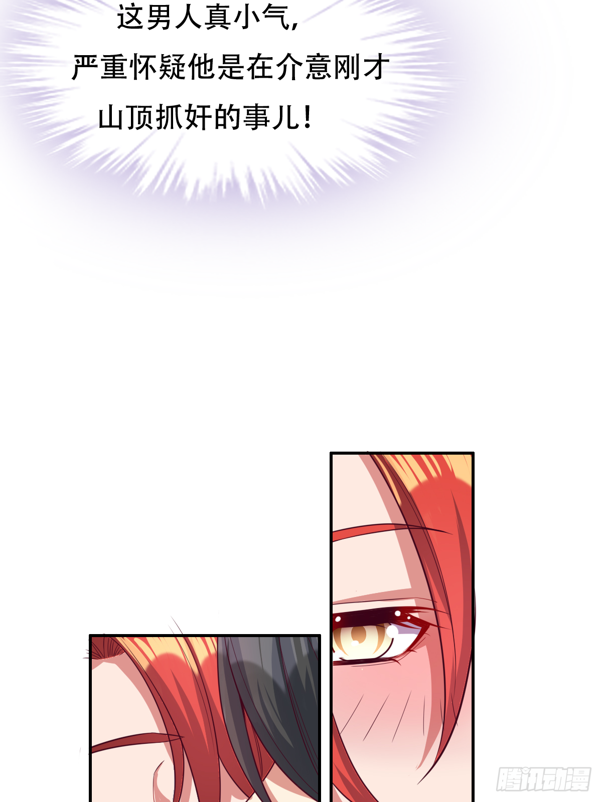 第三十七话：你将多一个舍友(1/2)-第38话