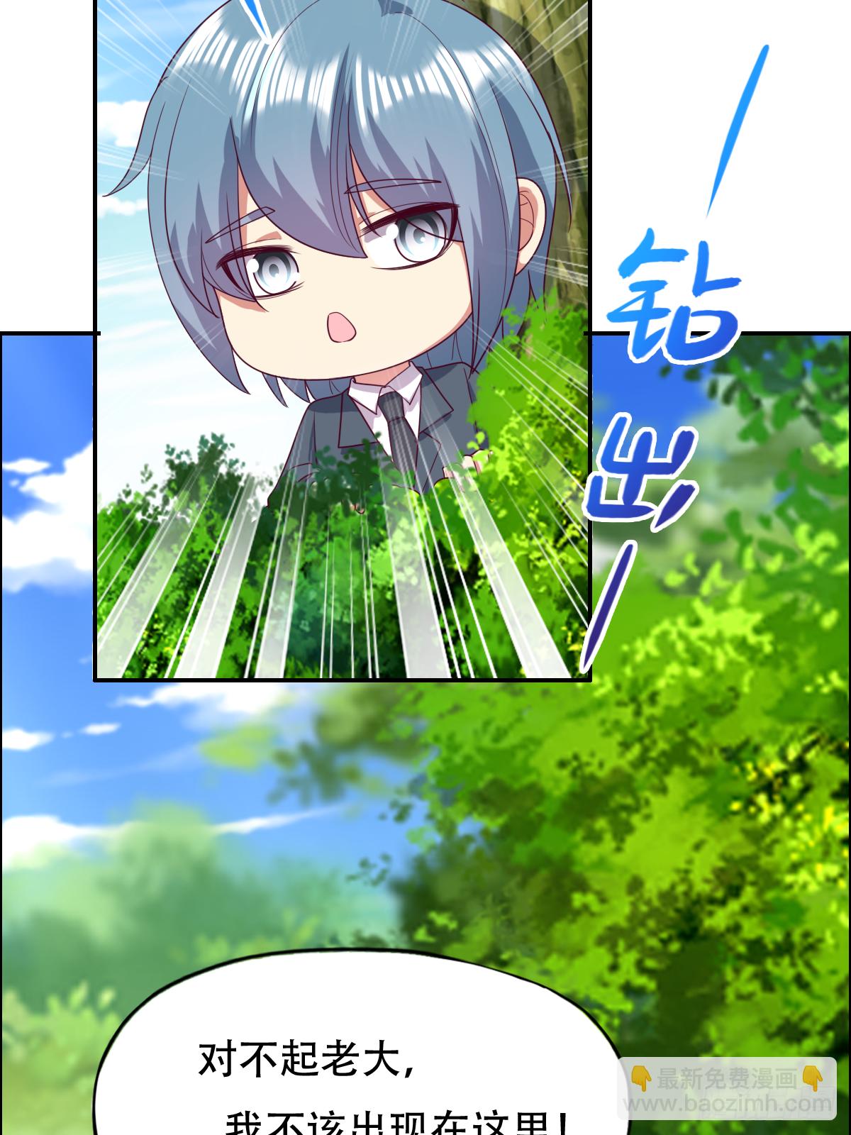 第三十七话：你将多一个舍友(1/2)-第38话