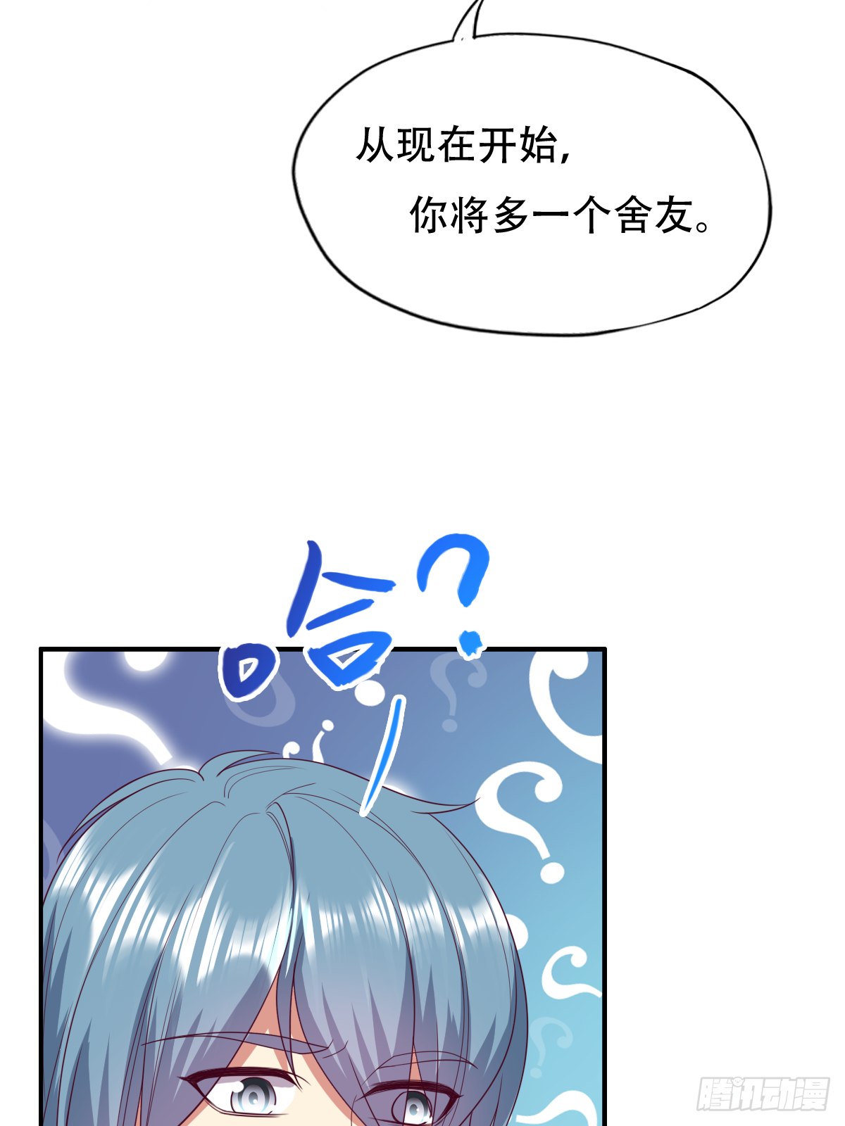 第三十七话：你将多一个舍友(1/2)-第38话