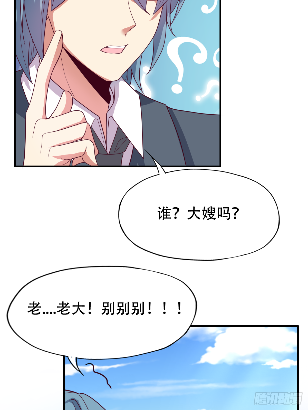 第三十七话：你将多一个舍友(1/2)-第38话