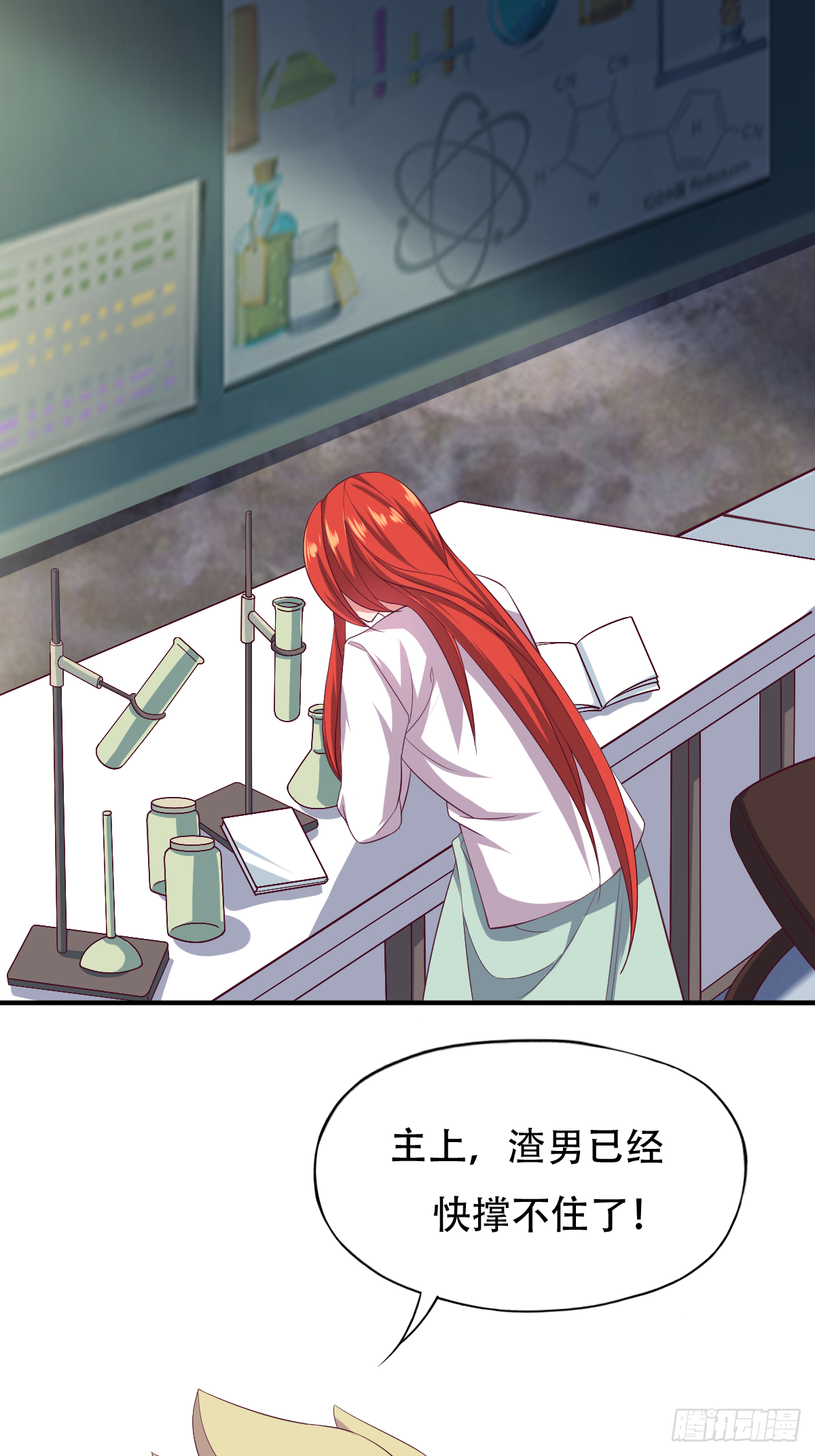 第三十九话：大功即将告成(1/2)-第40话
